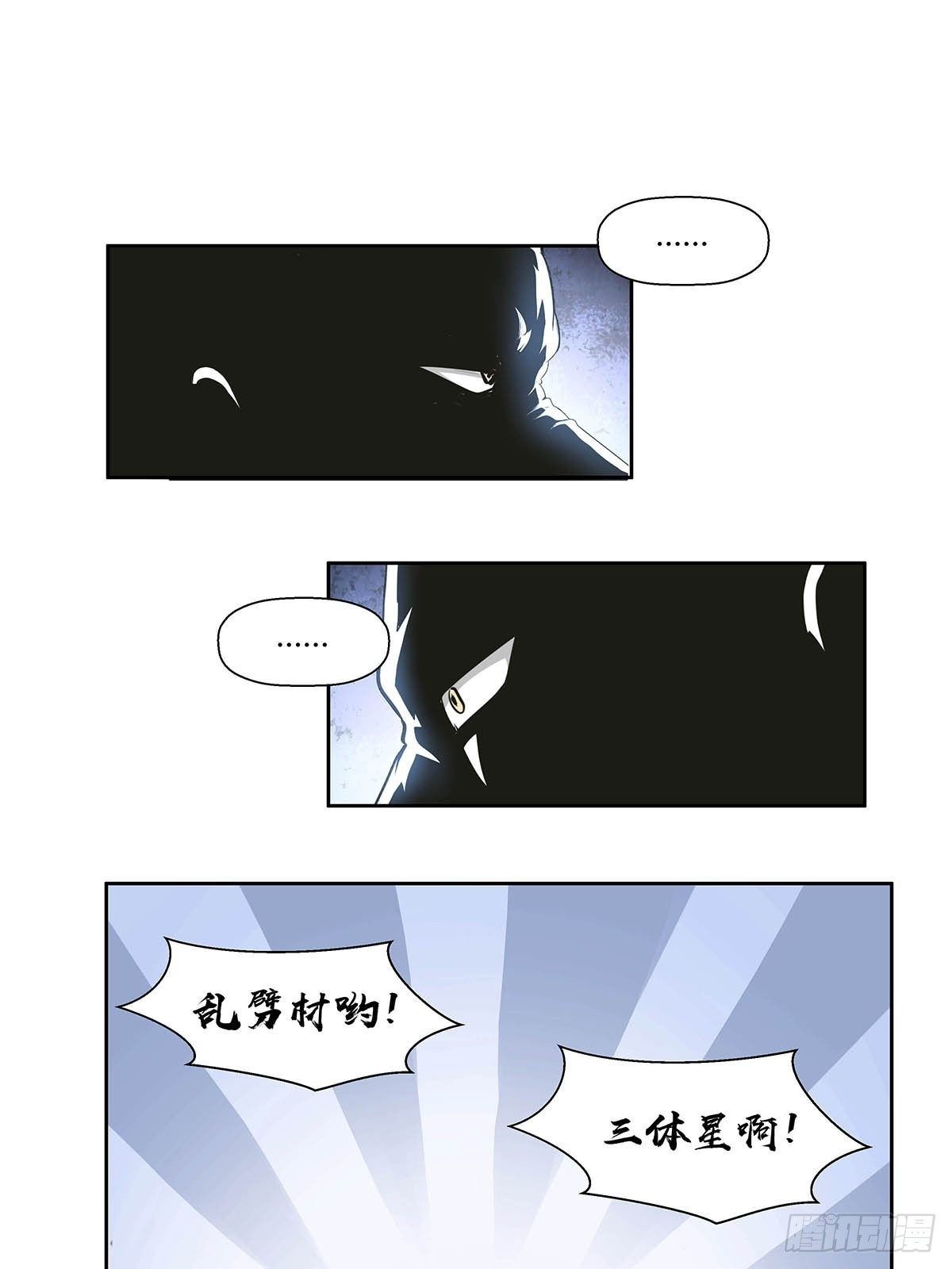 第七话：&ldquo;无厚&rdquo;-第9话