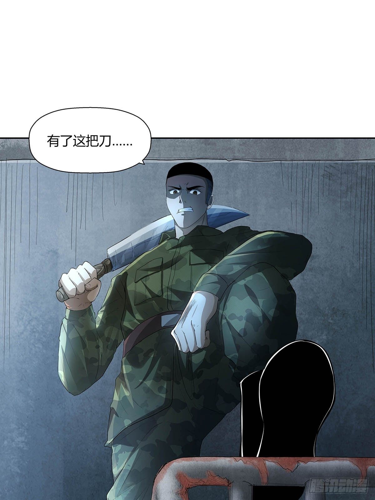 第七话：&ldquo;无厚&rdquo;-第9话