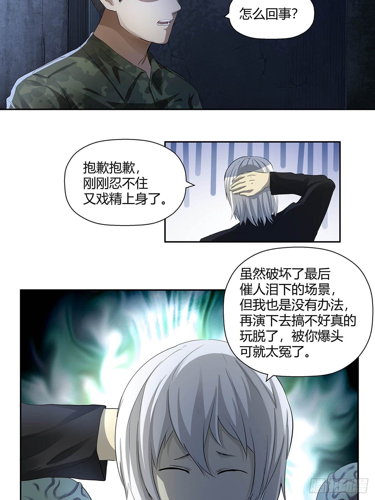 第七话：&ldquo;无厚&rdquo;-第9话
