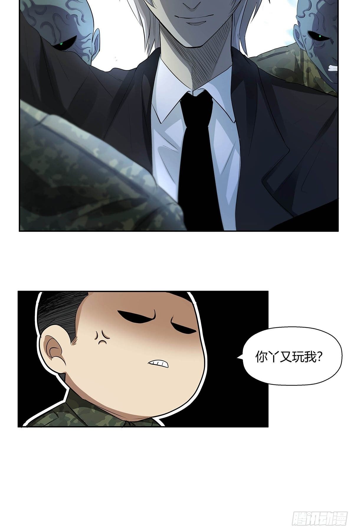 第七话：&ldquo;无厚&rdquo;-第9话