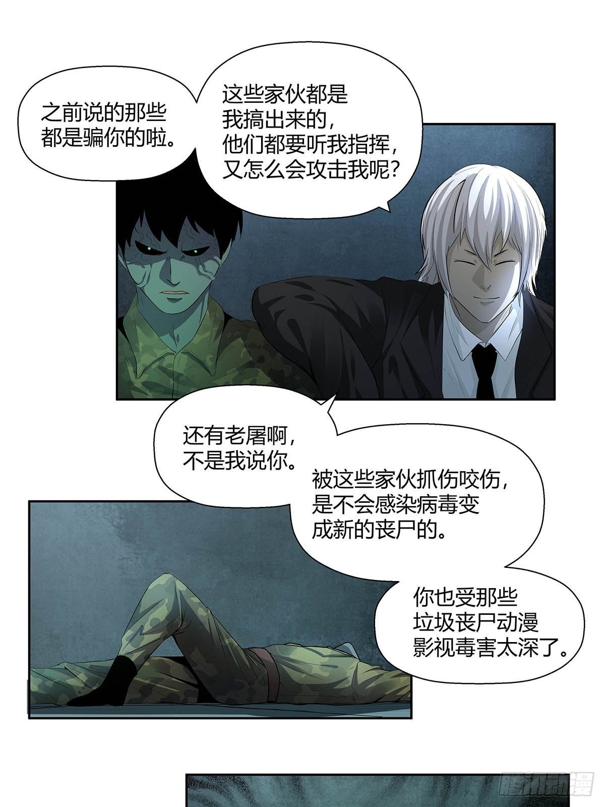 第七话：&ldquo;无厚&rdquo;-第9话