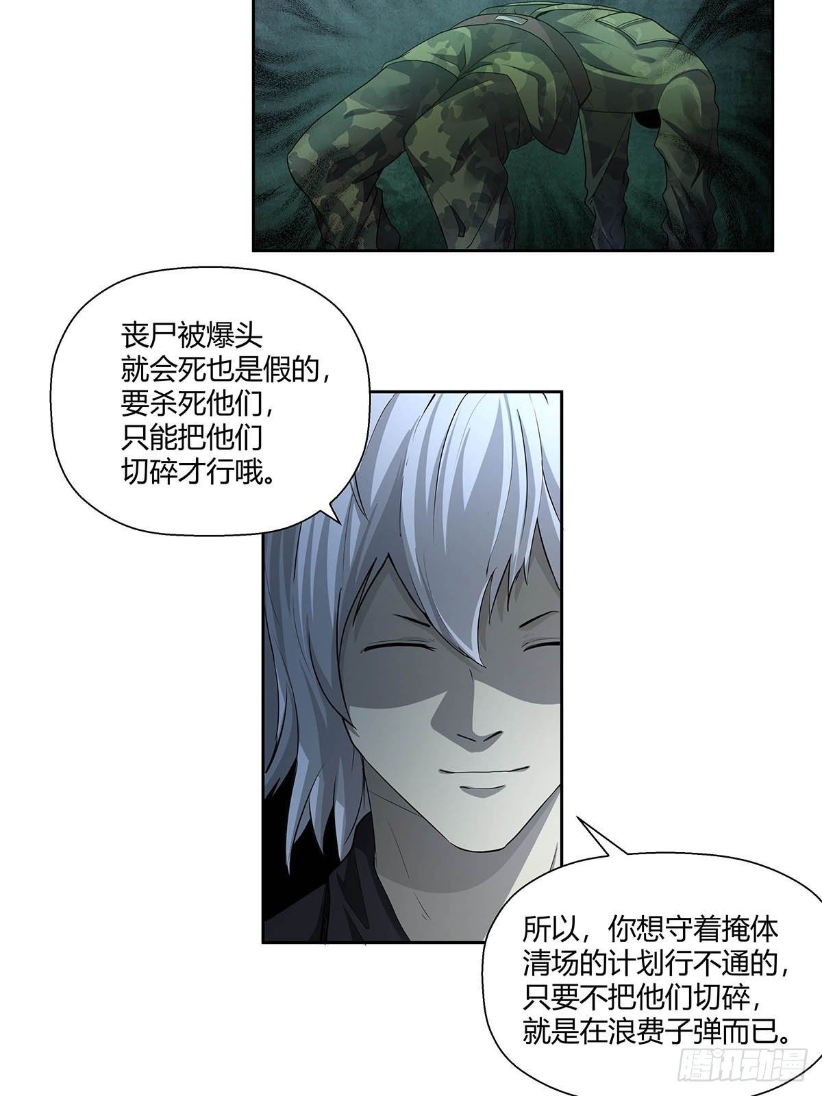 第七话：&ldquo;无厚&rdquo;-第9话