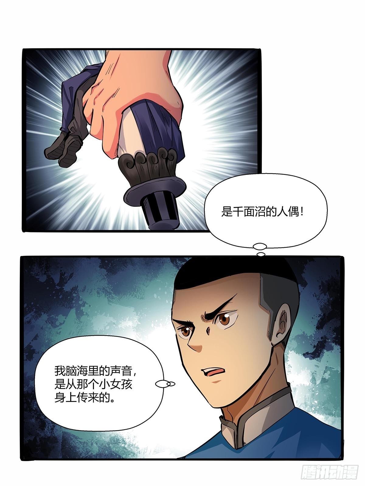 第七十八话：解救成功！-第81话