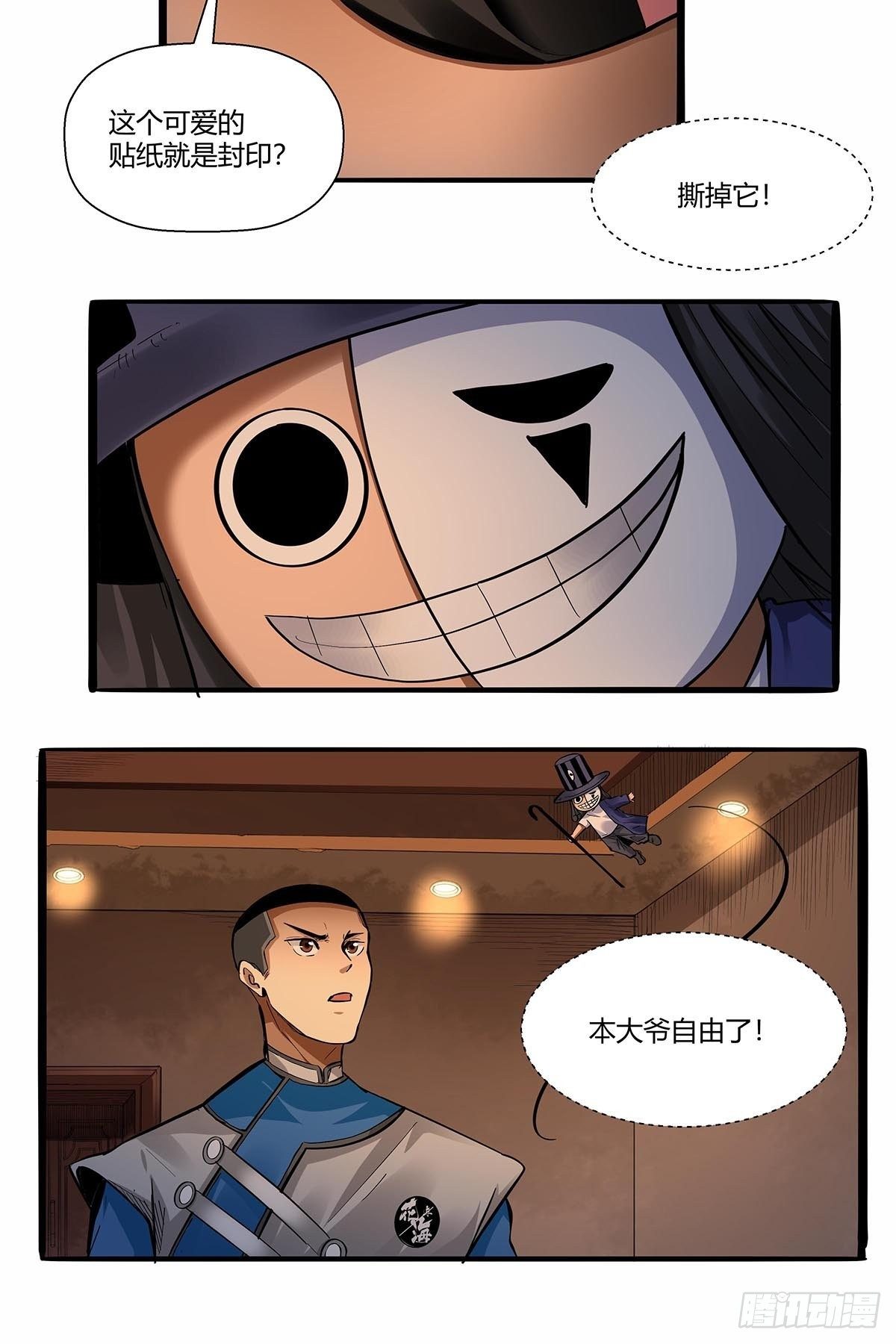 第七十八话：解救成功！-第81话