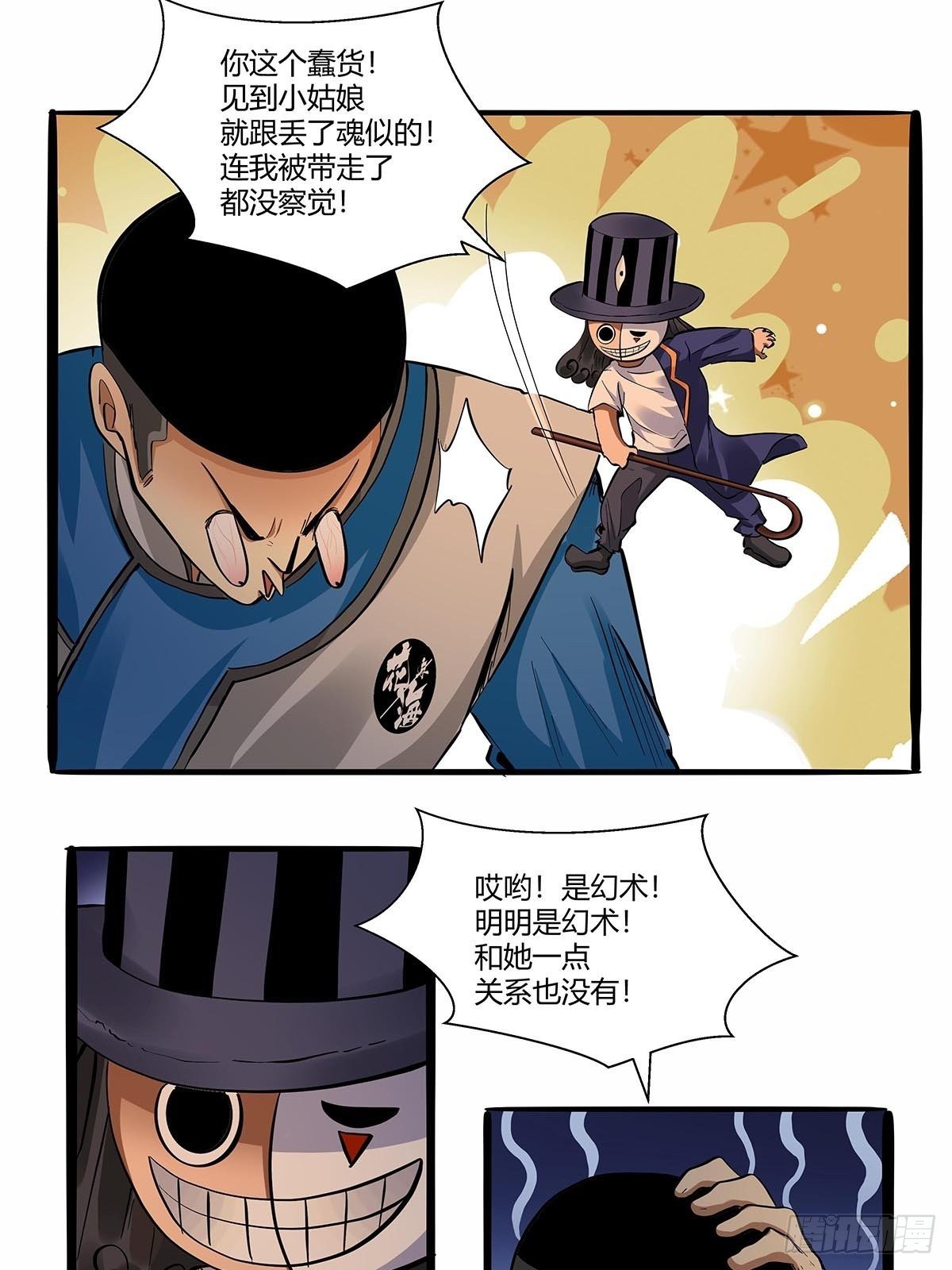 第七十八话：解救成功！-第81话