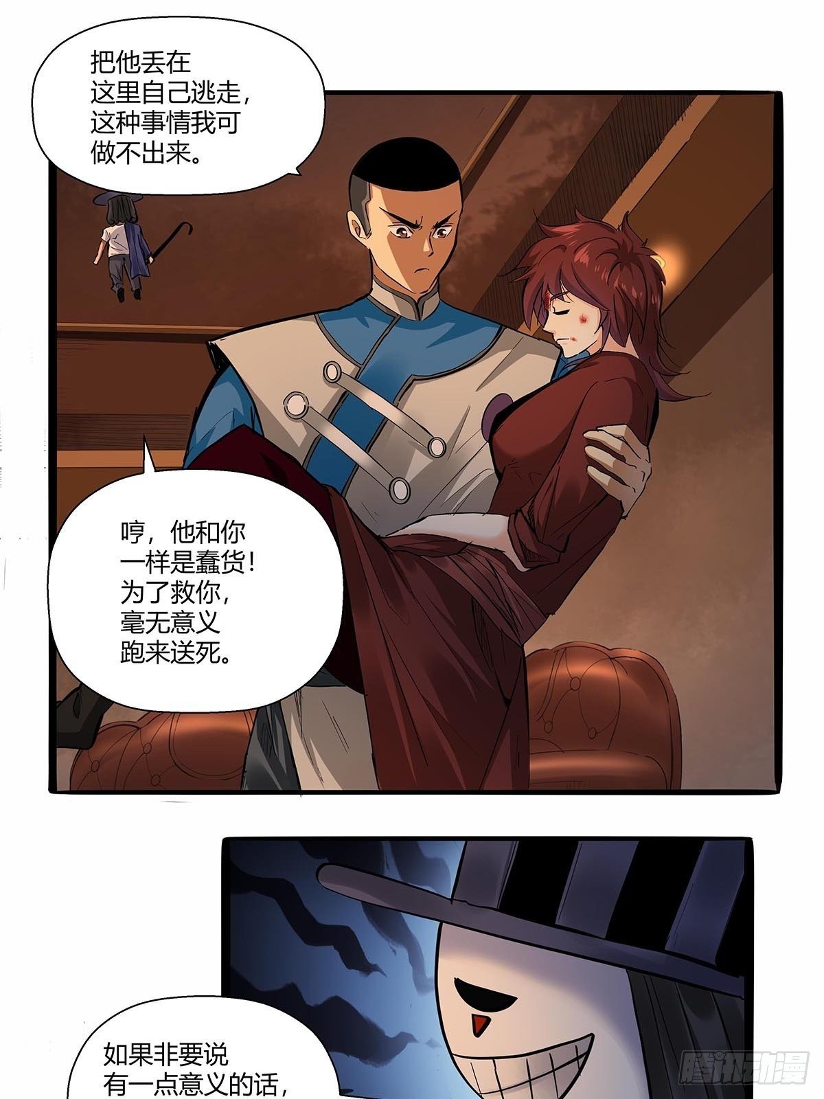第七十八话：解救成功！-第81话