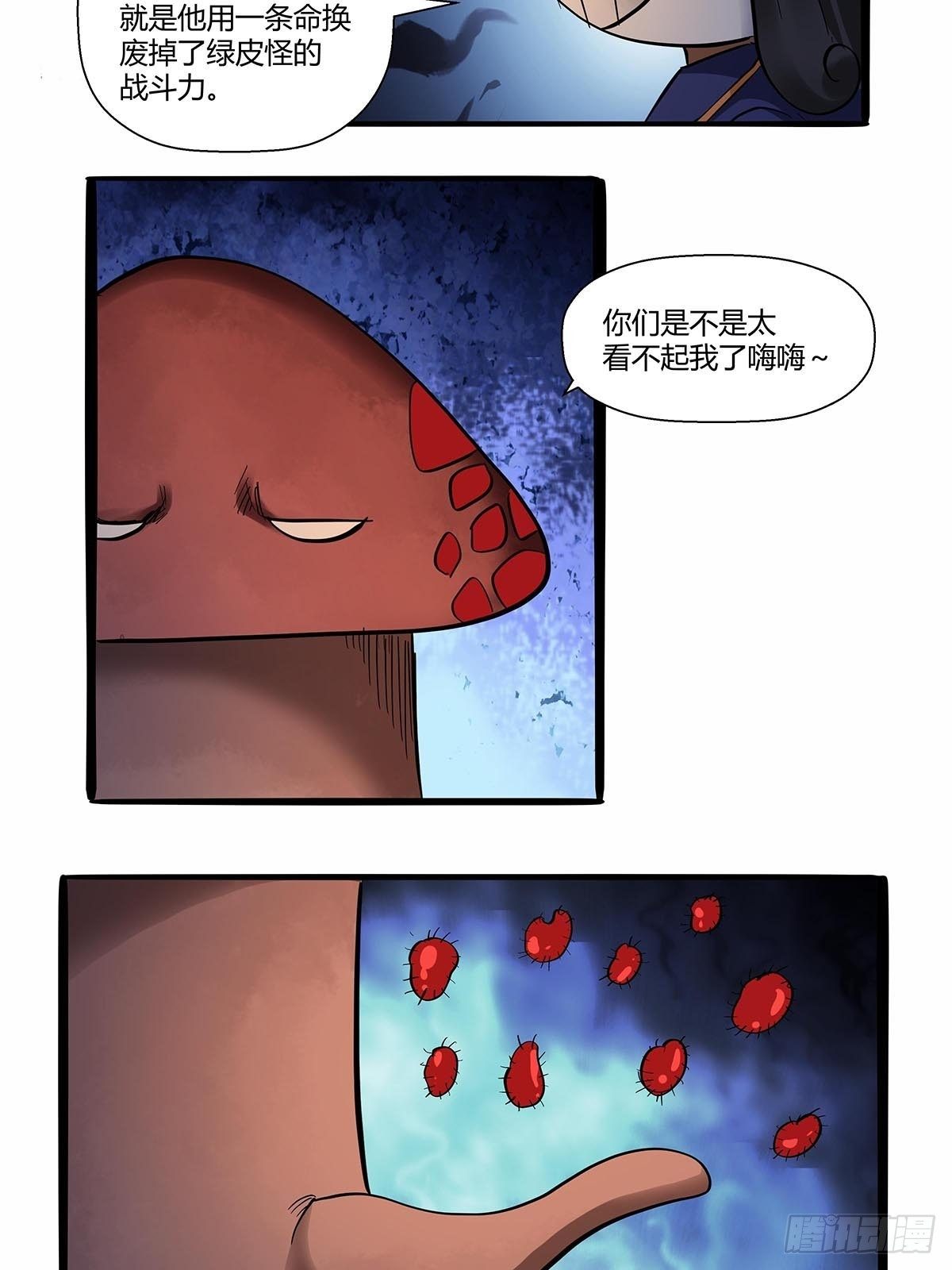 第七十八话：解救成功！-第81话
