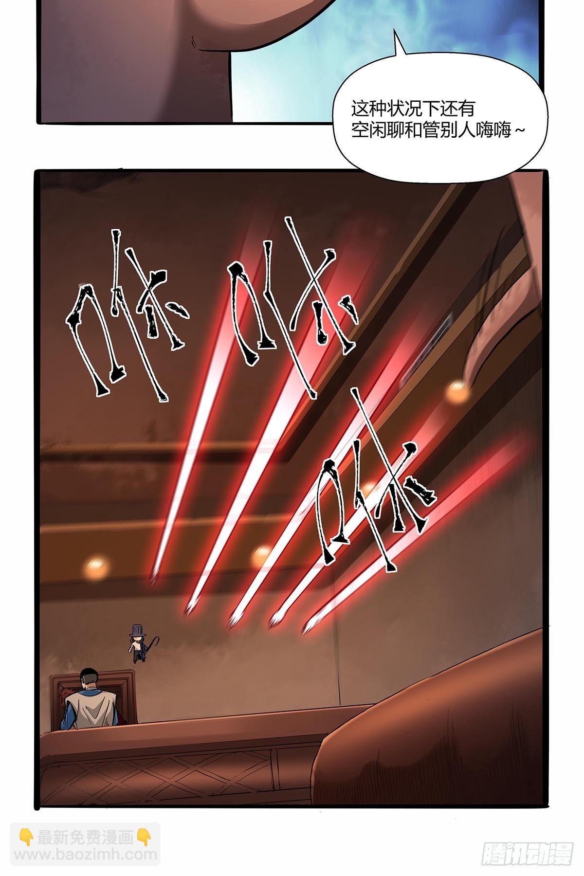 第七十八话：解救成功！-第81话