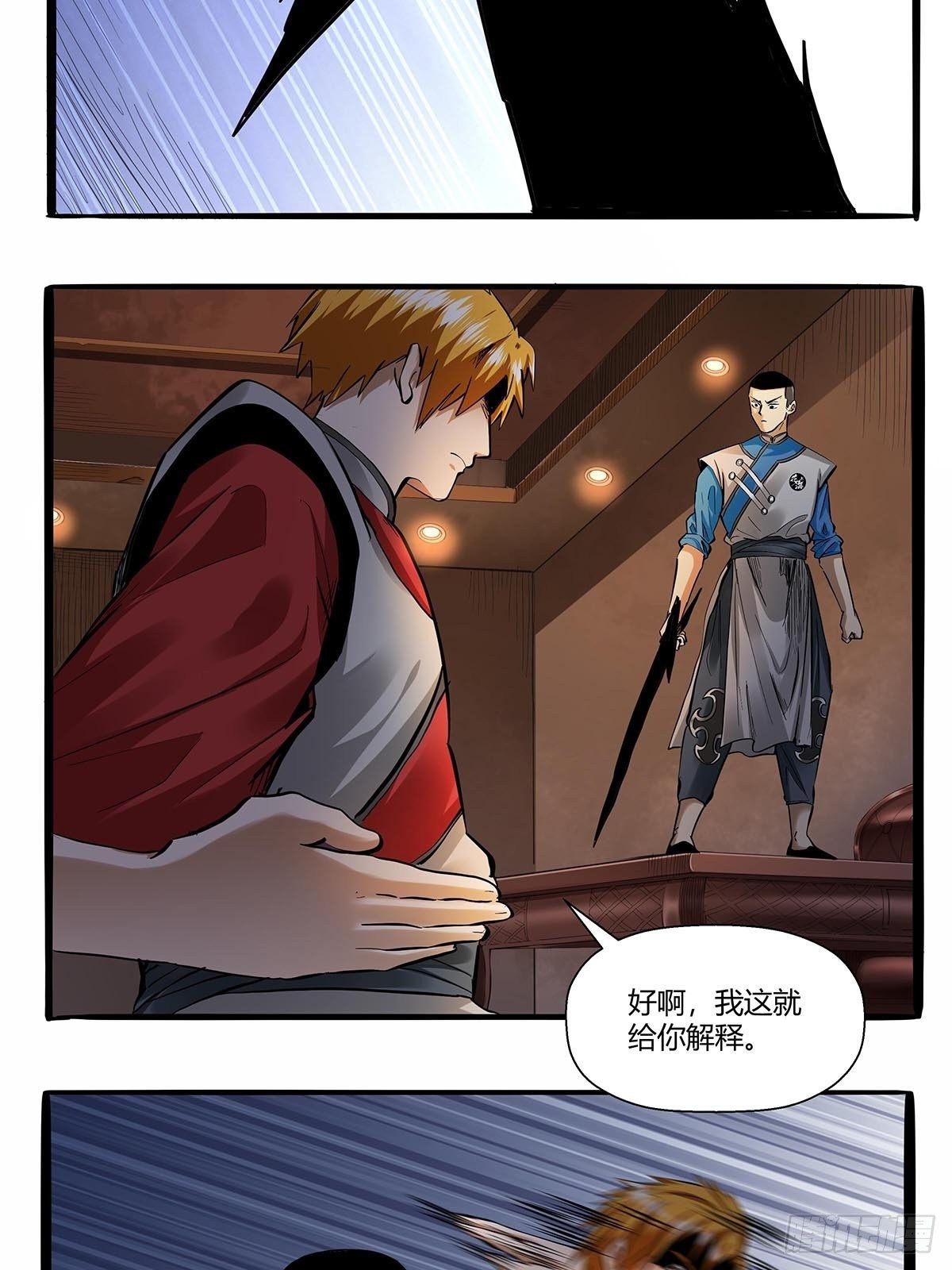 第七十八话：解救成功！-第81话