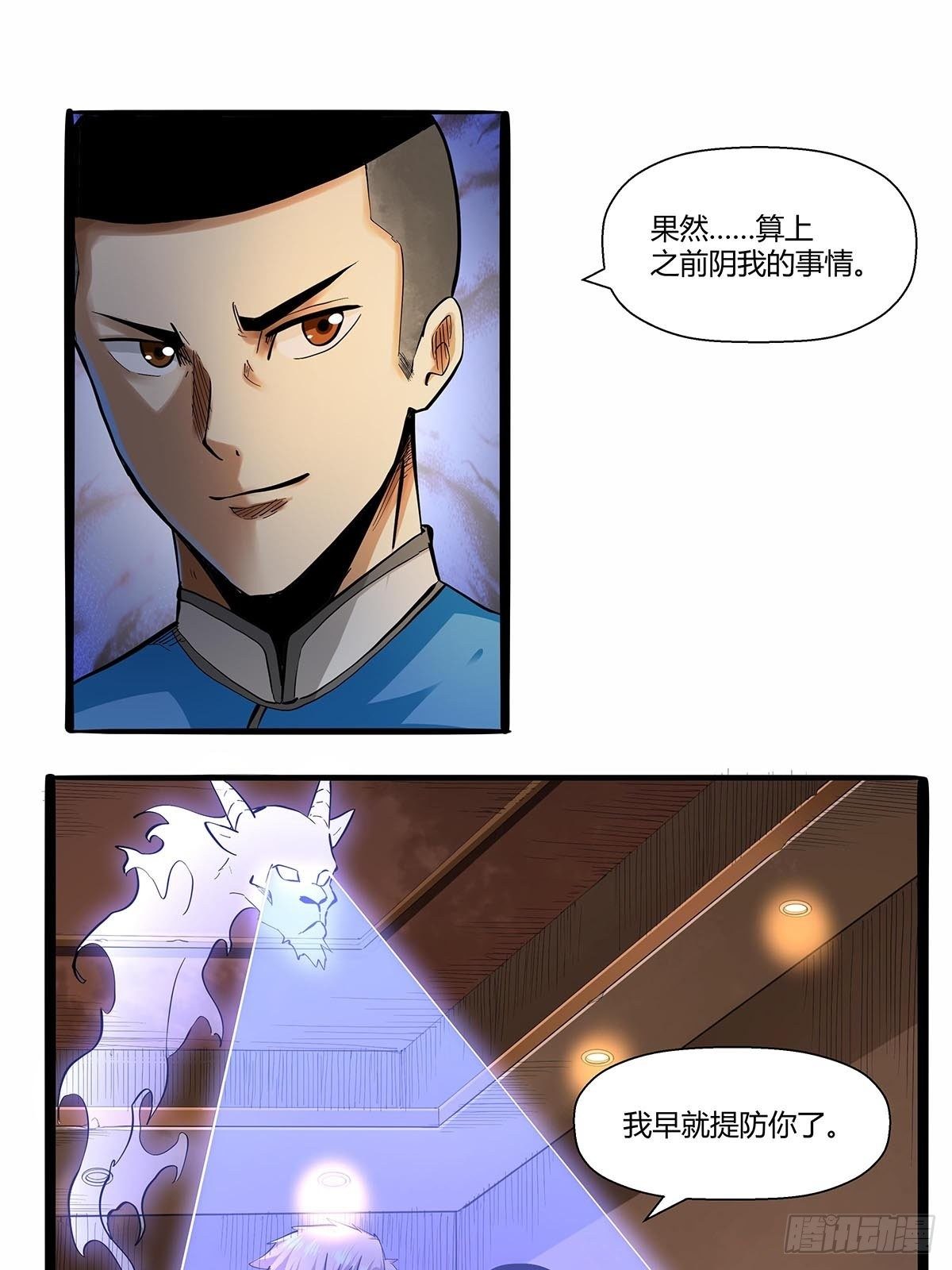 第七十八话：解救成功！-第81话