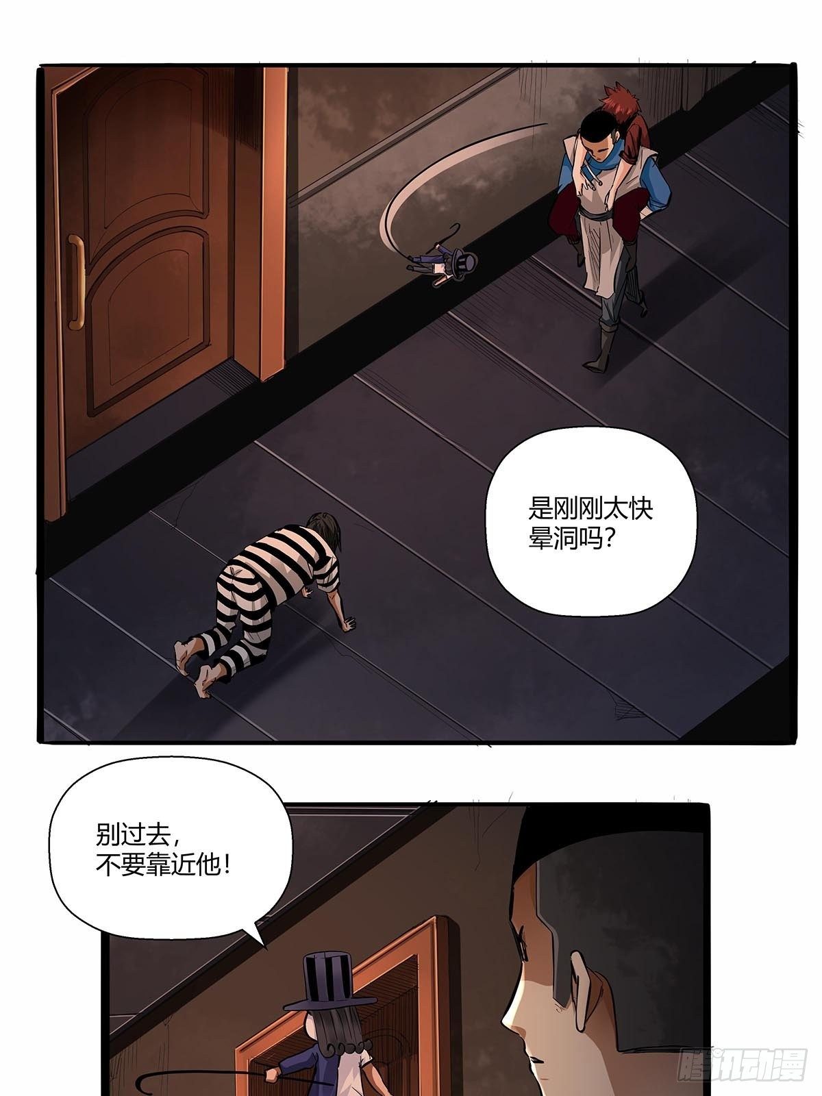 第八十话：寄生法则！-第83话