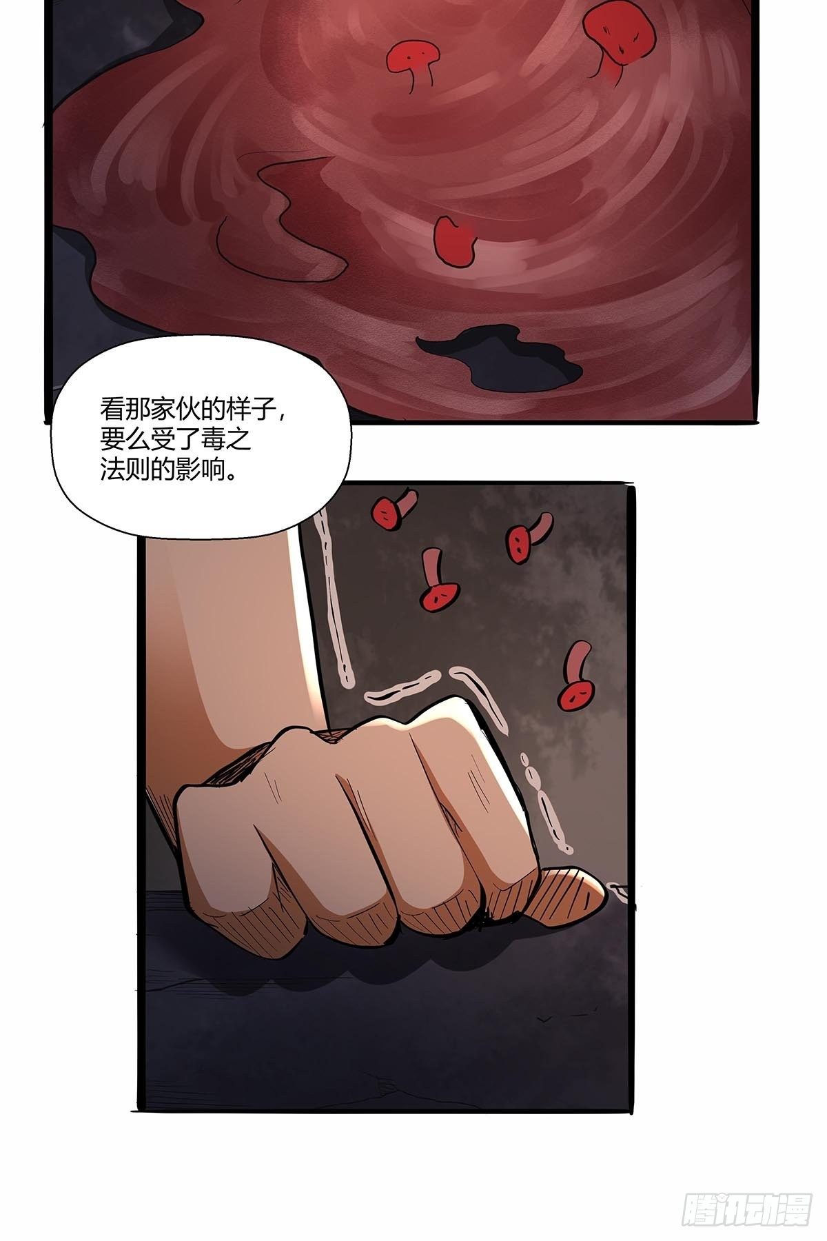 第八十话：寄生法则！-第83话