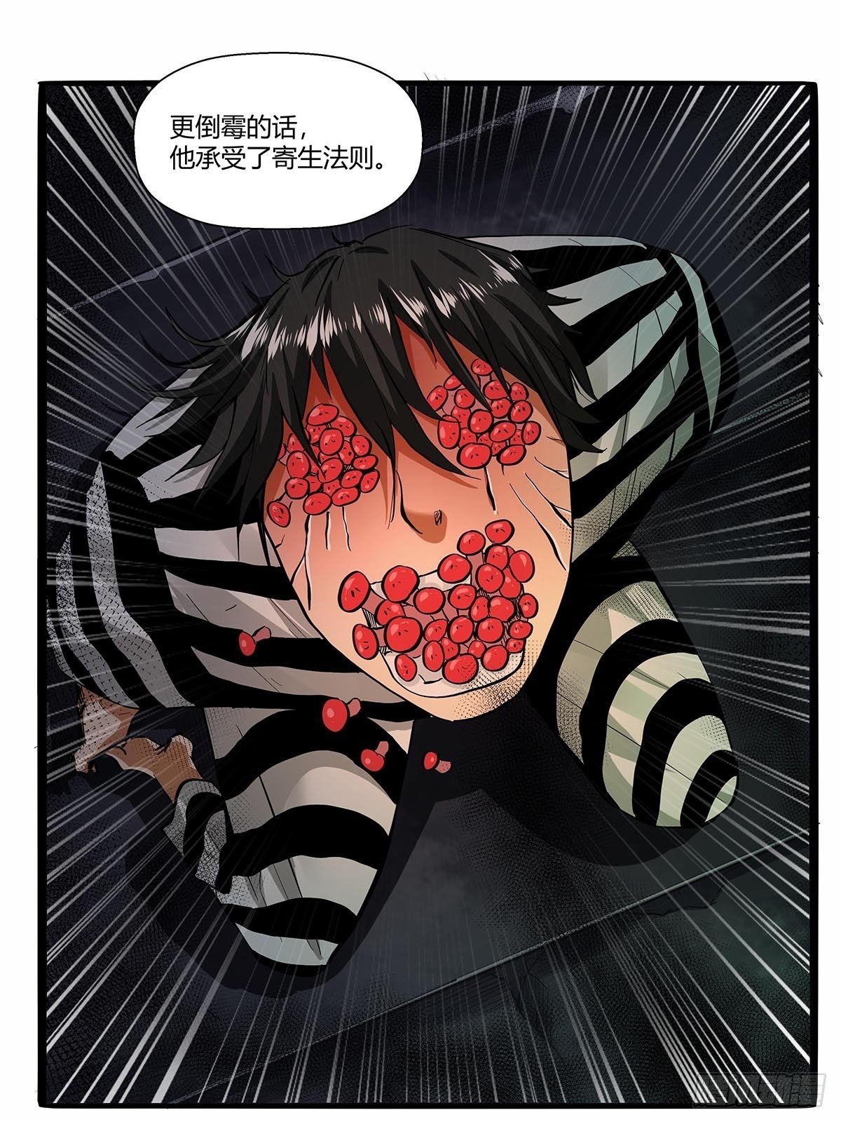 第八十话：寄生法则！-第83话