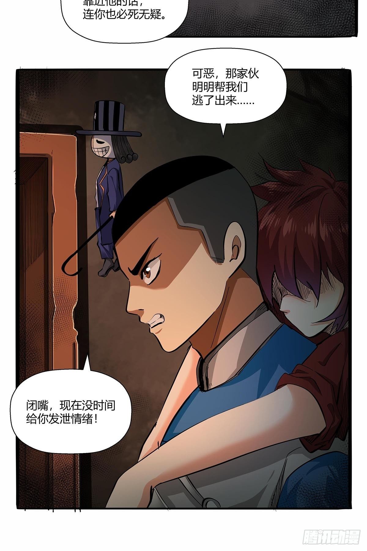 第八十话：寄生法则！-第83话
