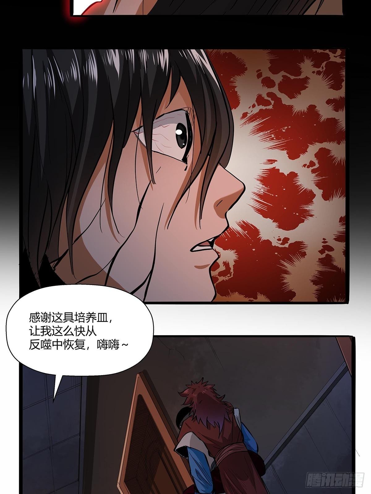 第八十话：寄生法则！-第83话