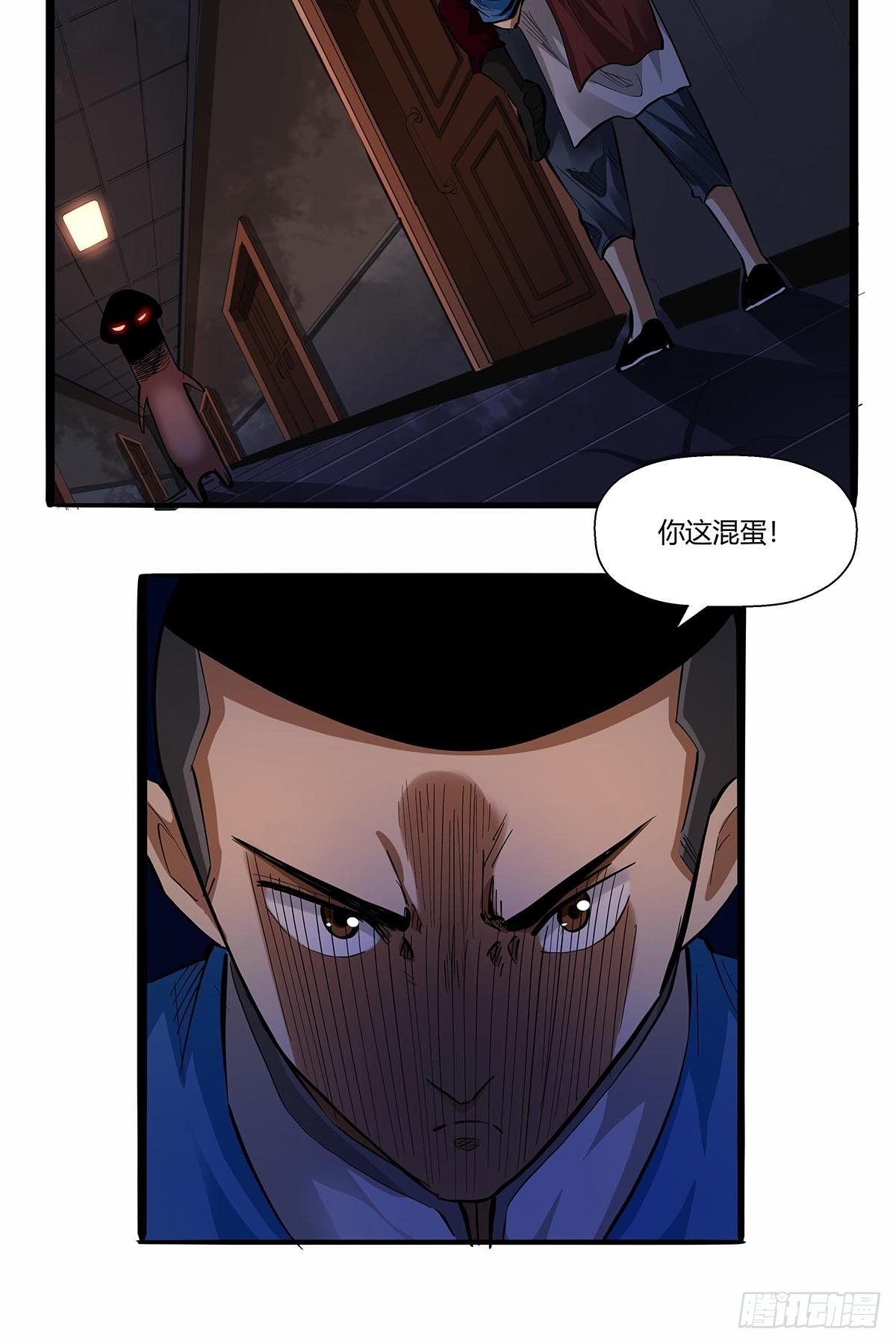 第八十话：寄生法则！-第83话