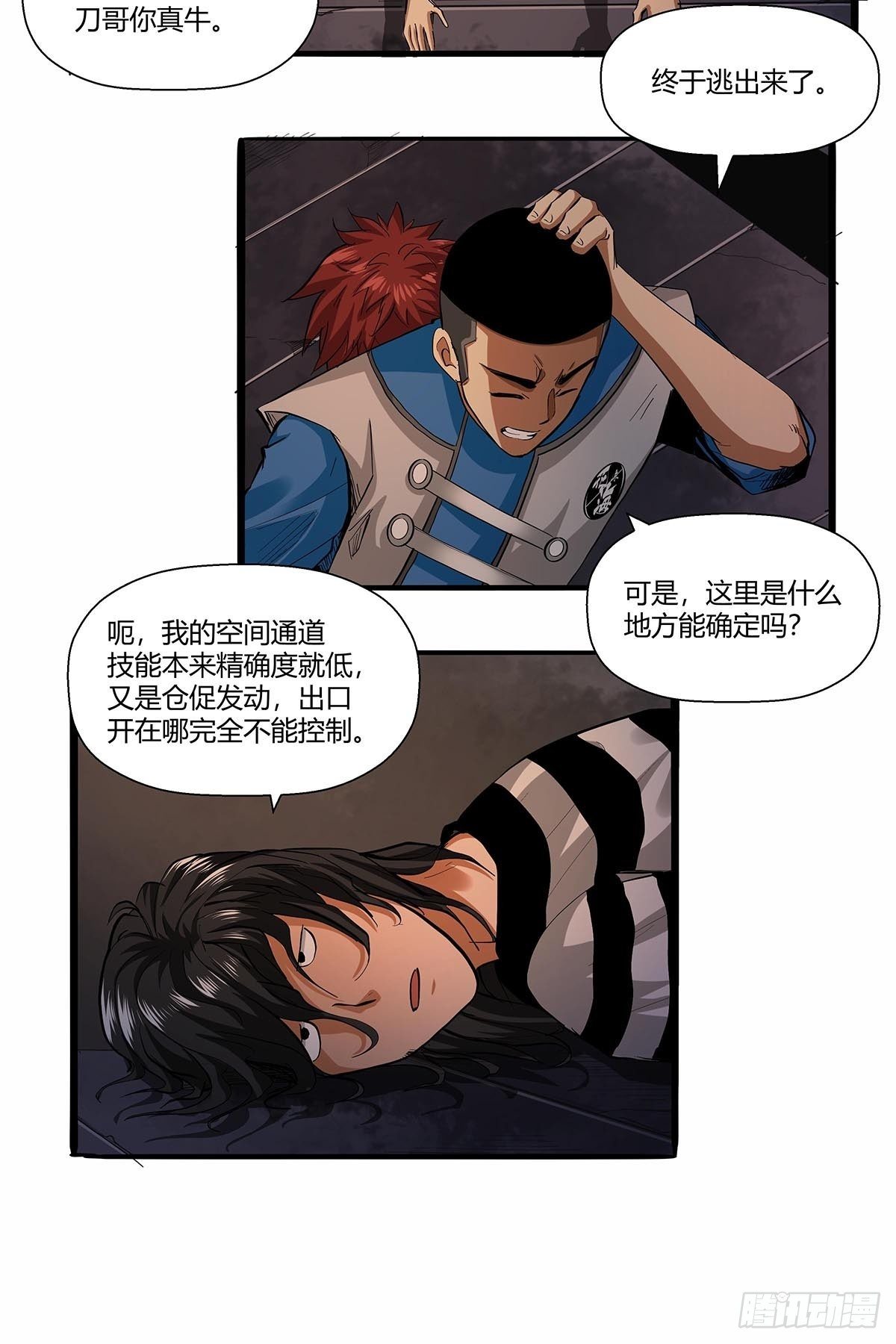 第八十话：寄生法则！-第83话