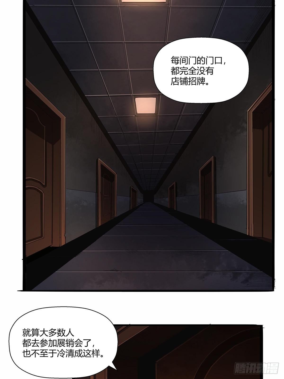 第八十话：寄生法则！-第83话