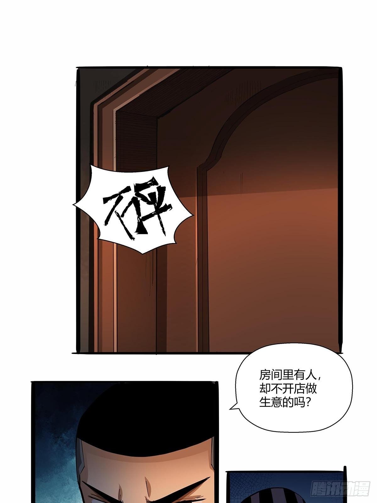 第八十话：寄生法则！-第83话