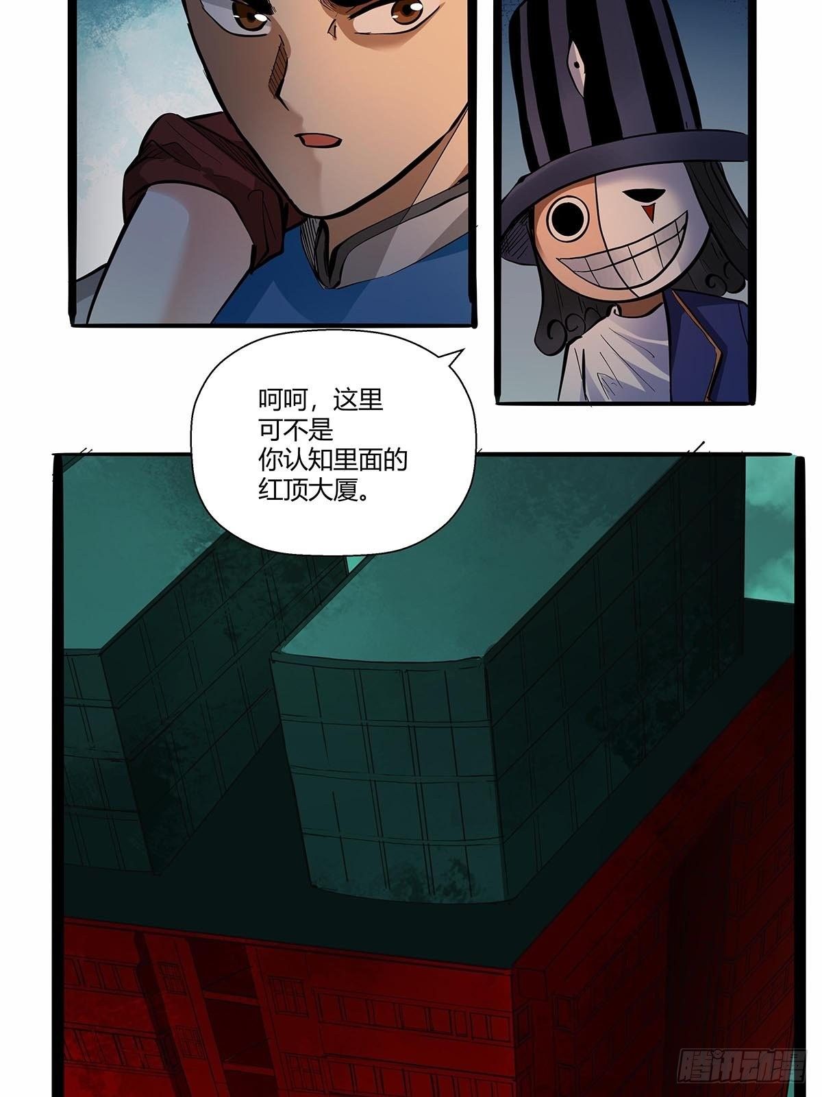 第八十话：寄生法则！-第83话