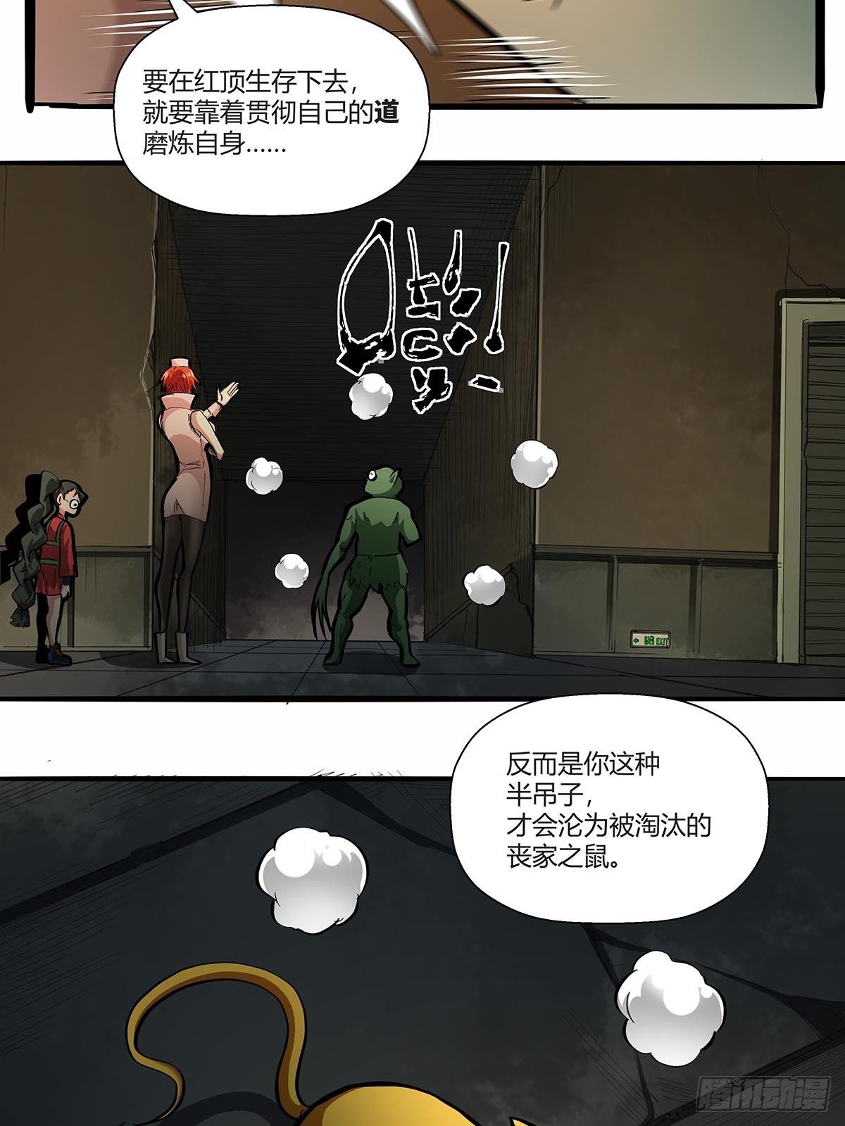 第八十二话：鲍狮狮-第85话