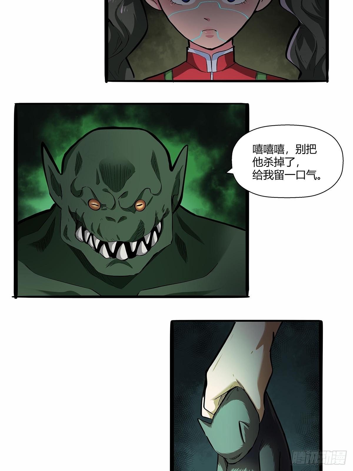 第八十二话：鲍狮狮-第85话
