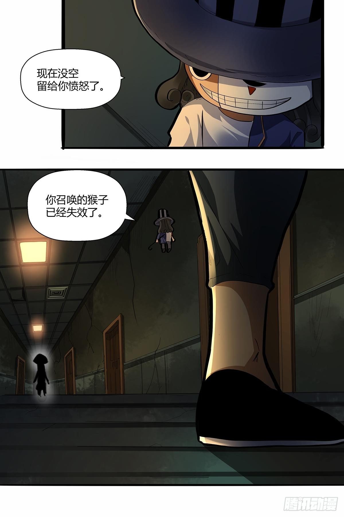 第八十二话：鲍狮狮-第85话