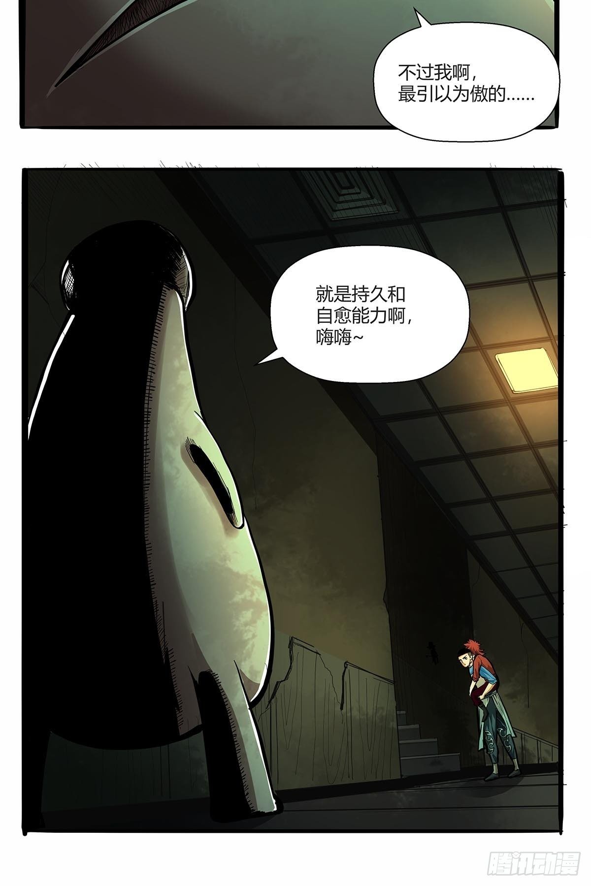 第八十二话：鲍狮狮-第85话