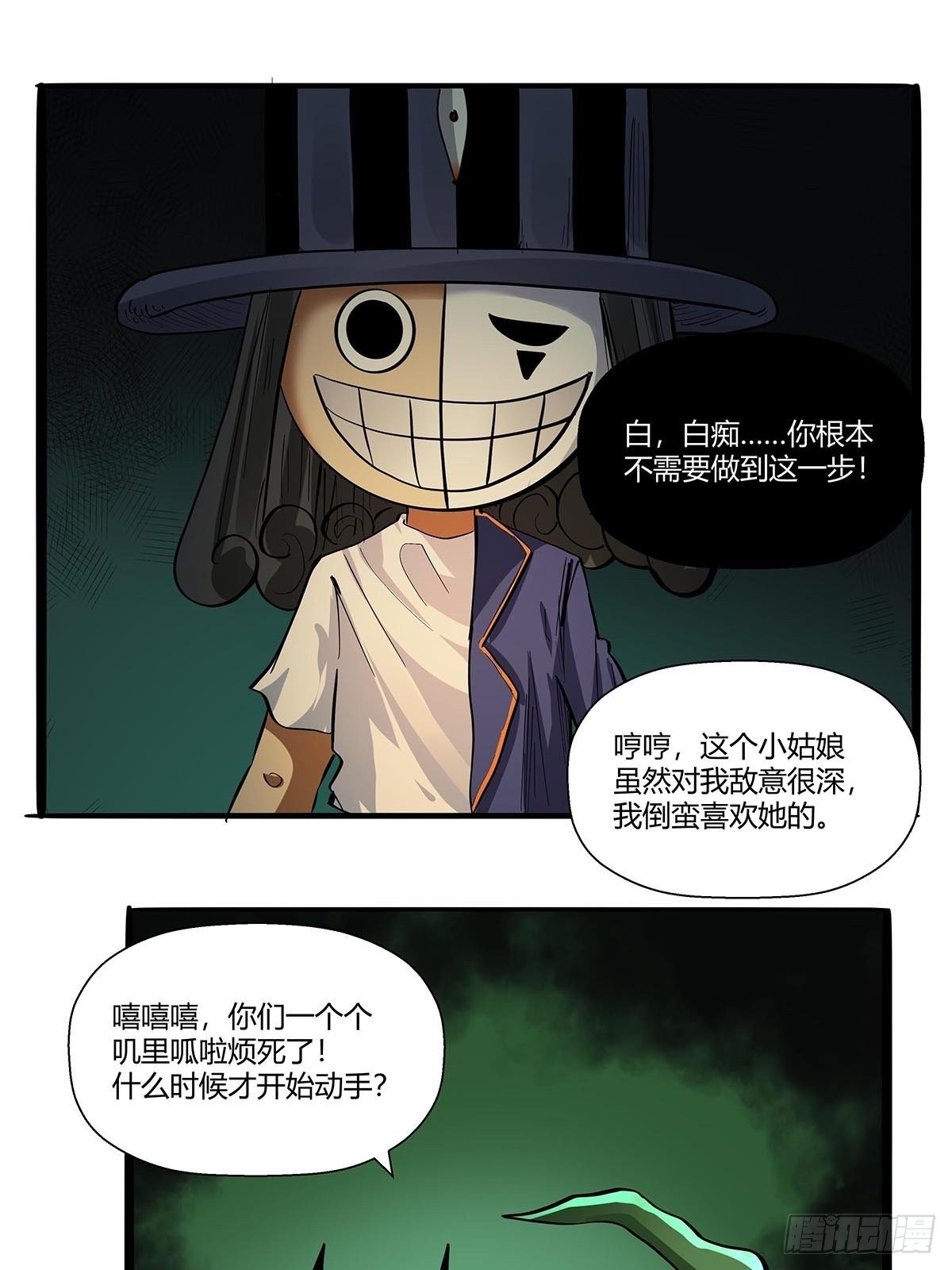 第八十四话：当前局势-第87话