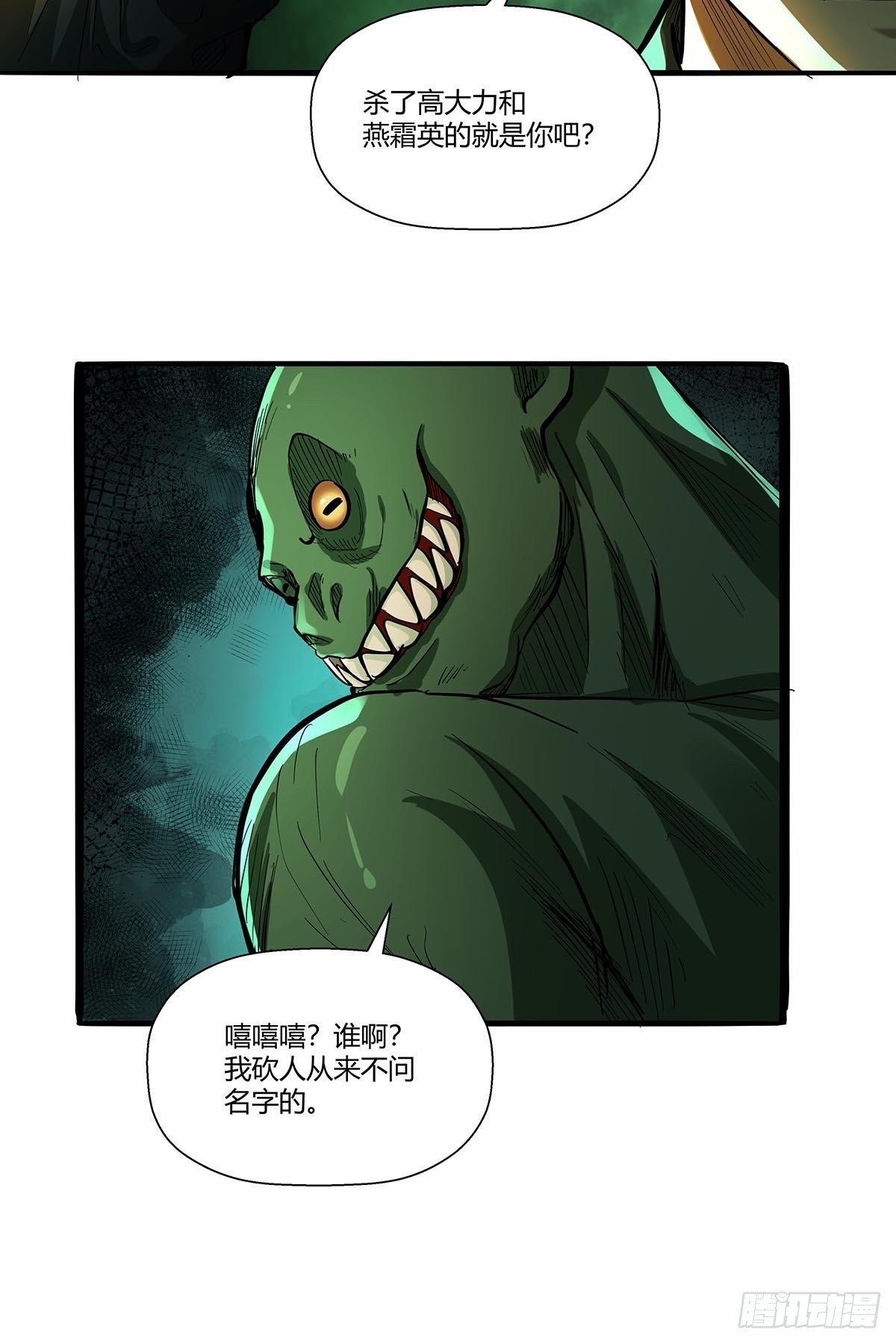 第八十四话：当前局势-第87话