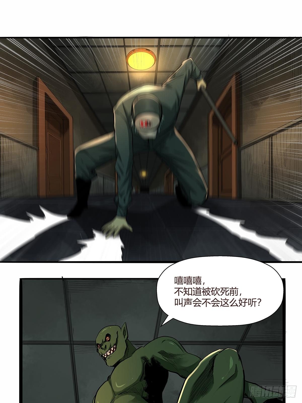 第八十四话：当前局势-第87话