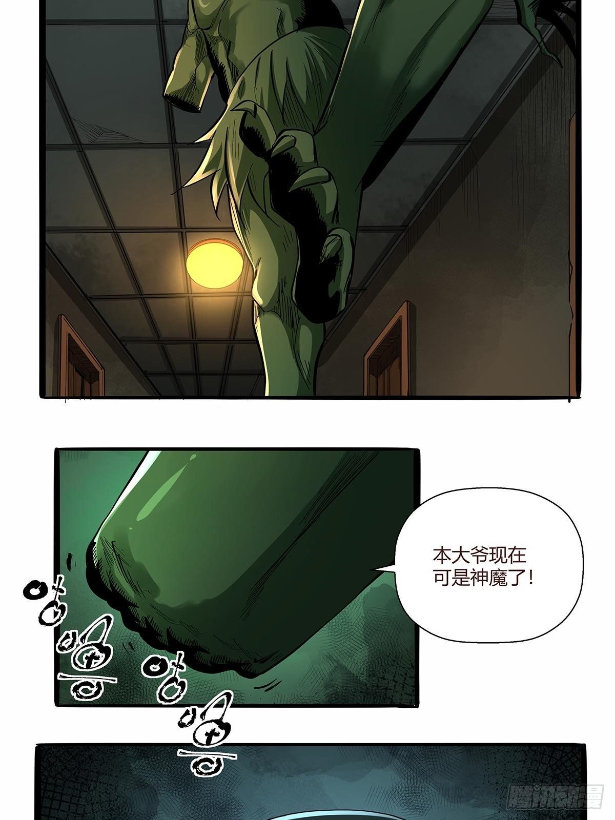 第八十四话：当前局势-第87话