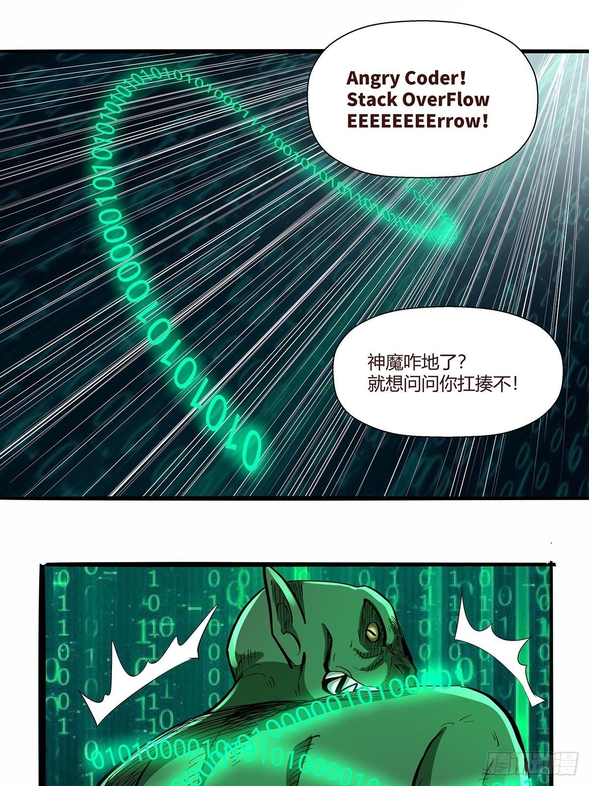 第八十四话：当前局势-第87话