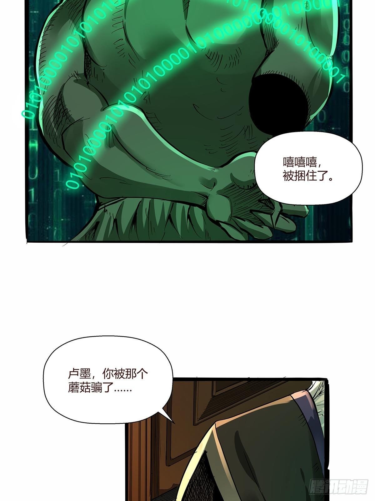 第八十四话：当前局势-第87话