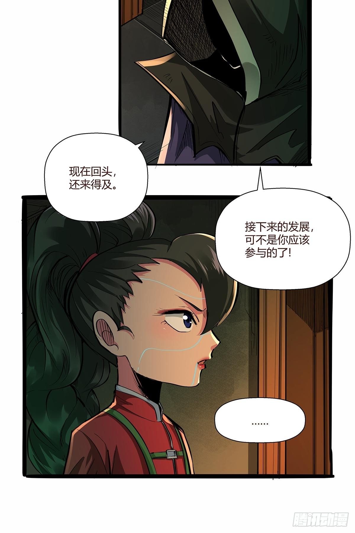 第八十四话：当前局势-第87话