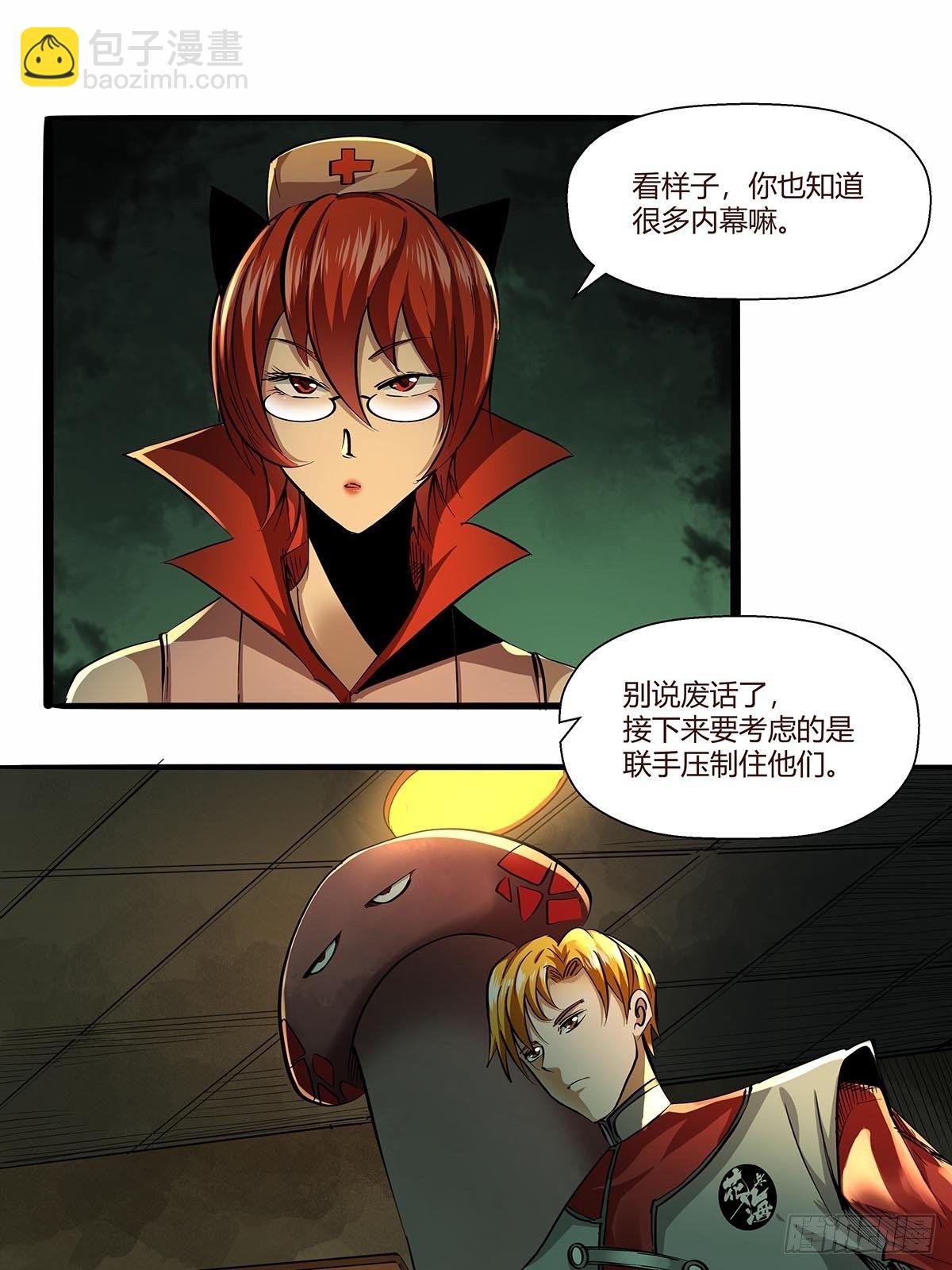 第八十四话：当前局势-第87话