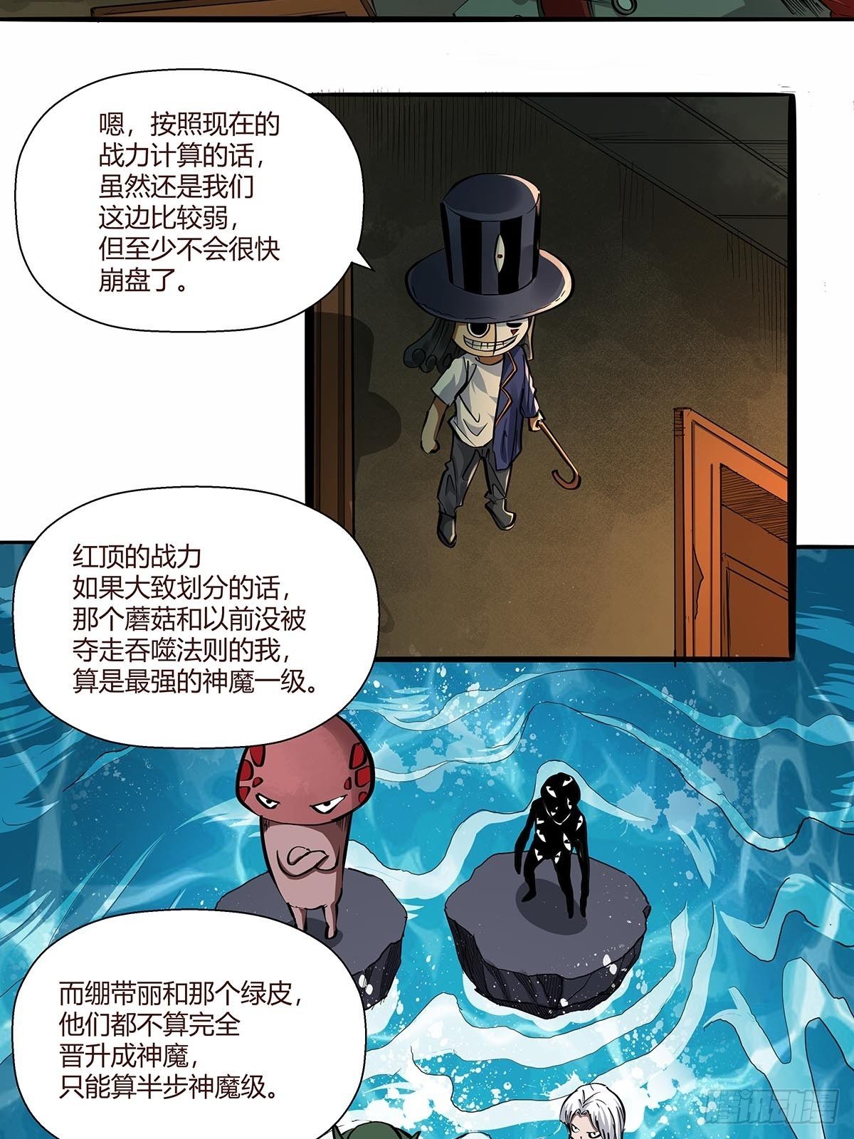 第八十四话：当前局势-第87话