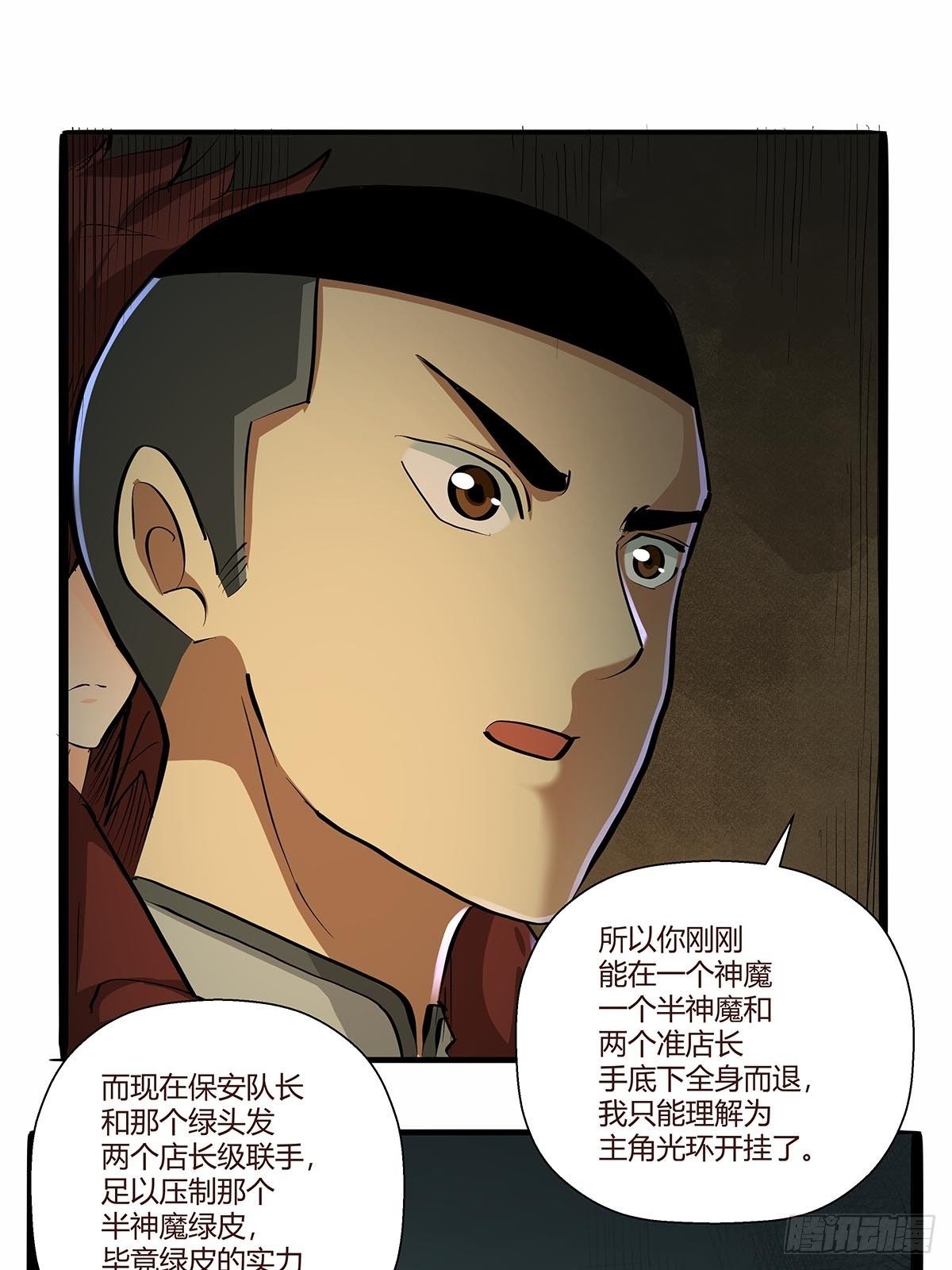 第八十四话：当前局势-第87话