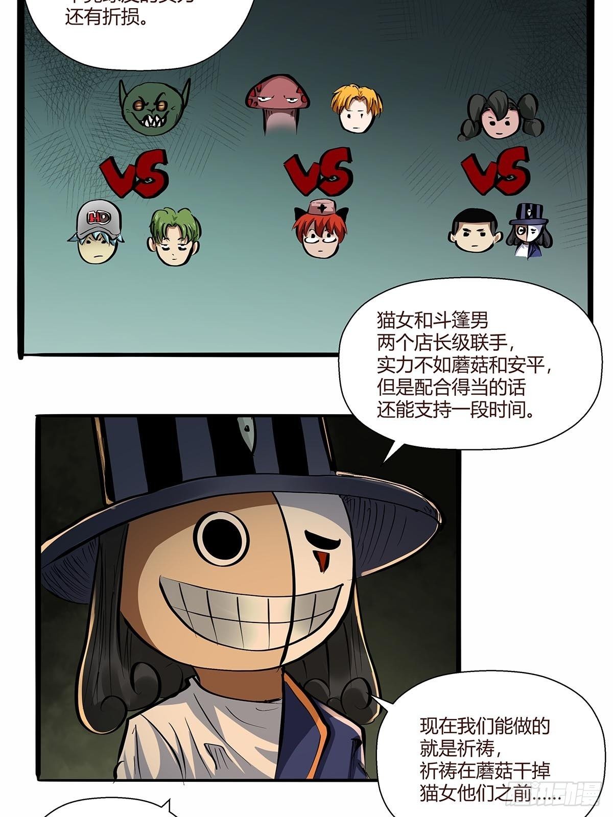 第八十四话：当前局势-第87话