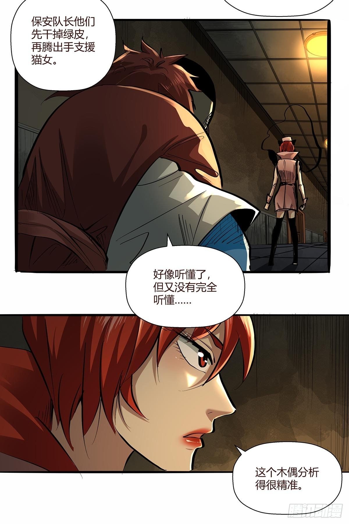 第八十四话：当前局势-第87话