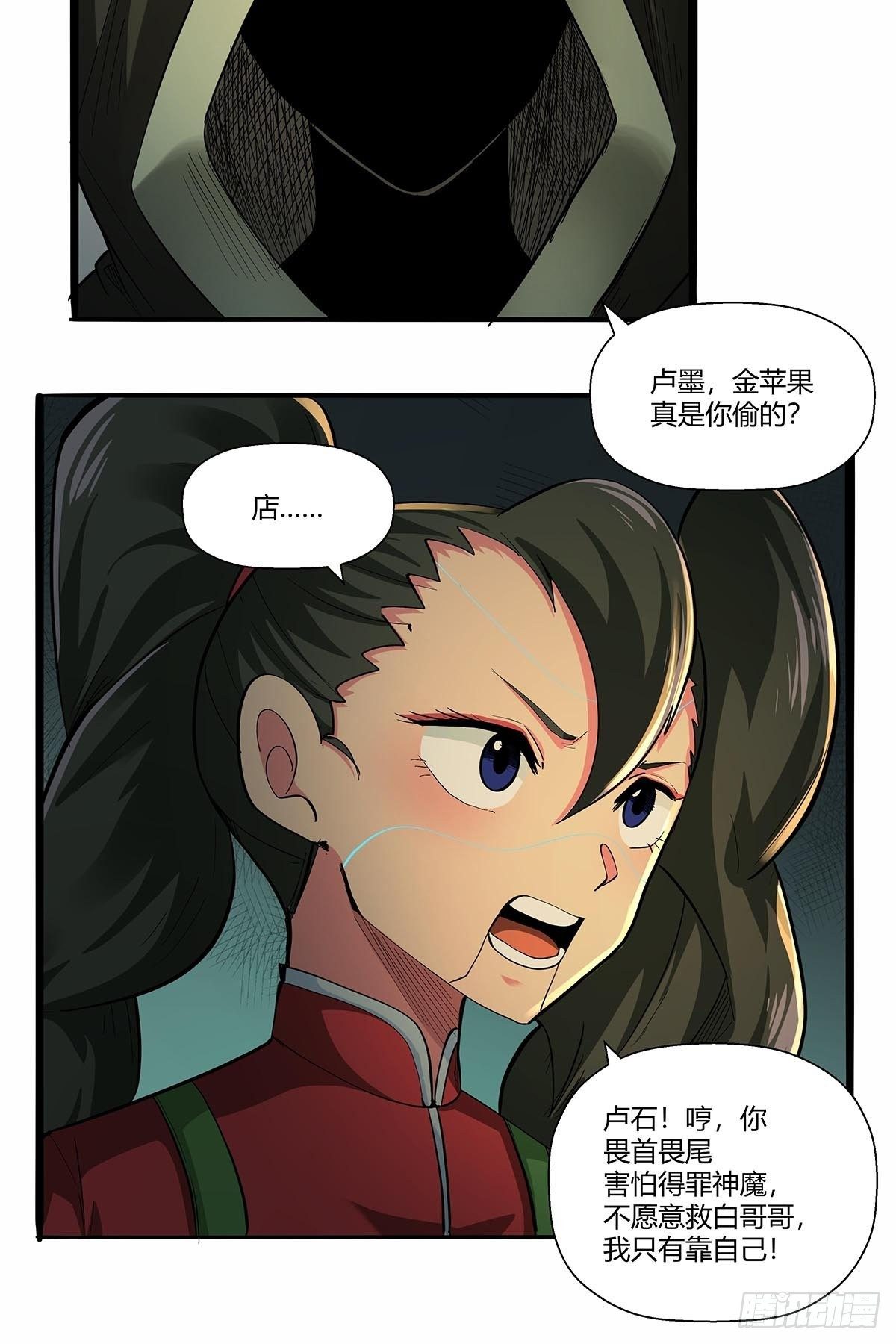 第八十四话：当前局势-第87话