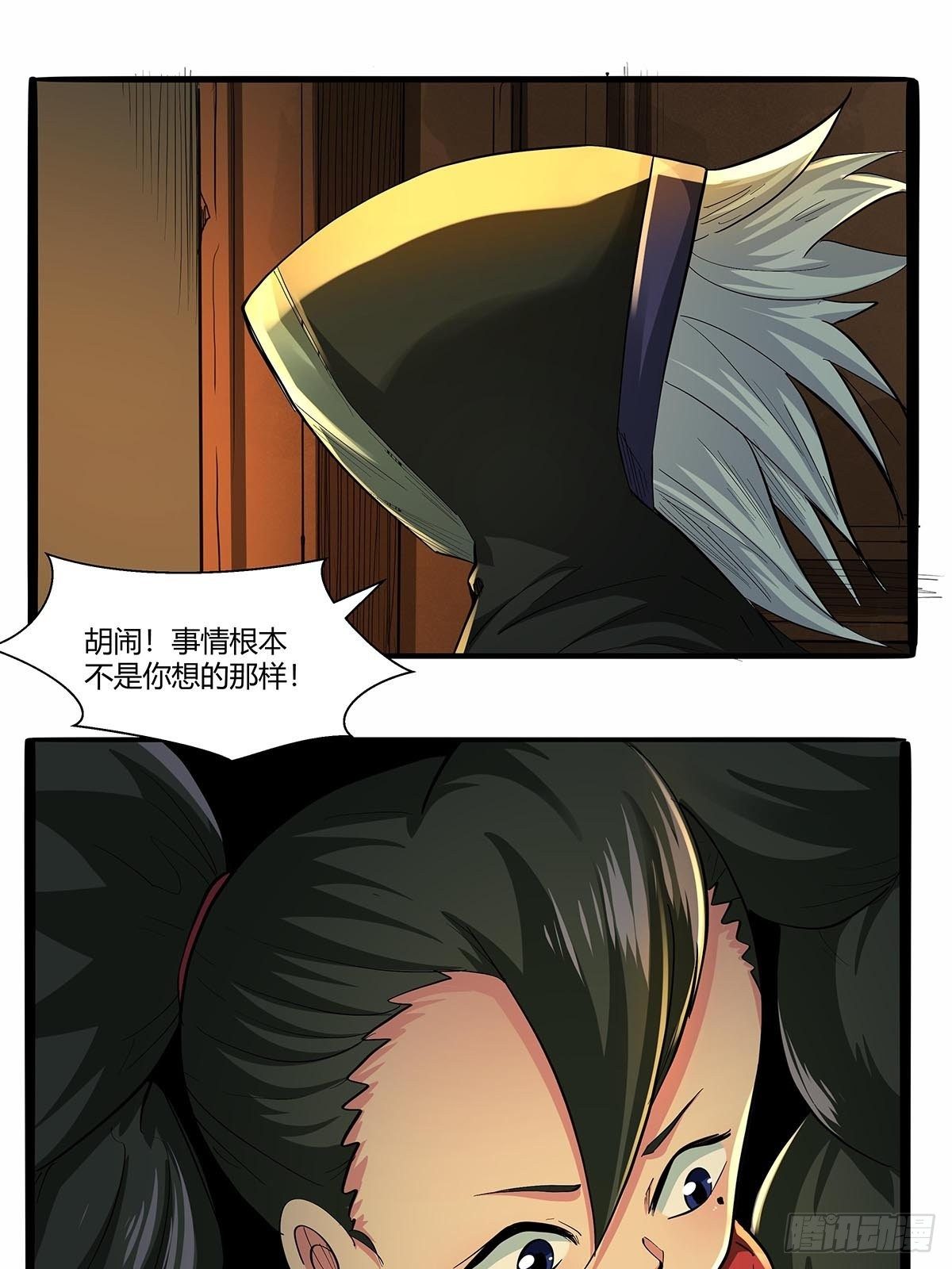 第八十四话：当前局势-第87话