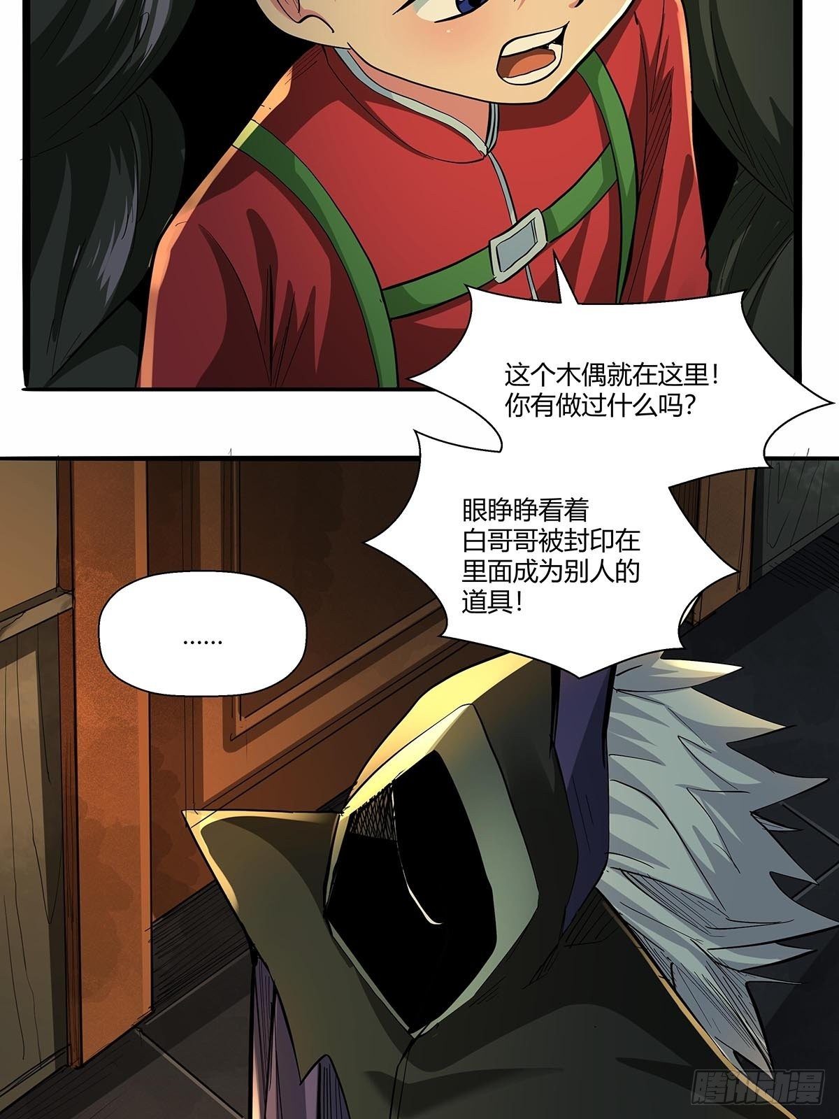第八十四话：当前局势-第87话