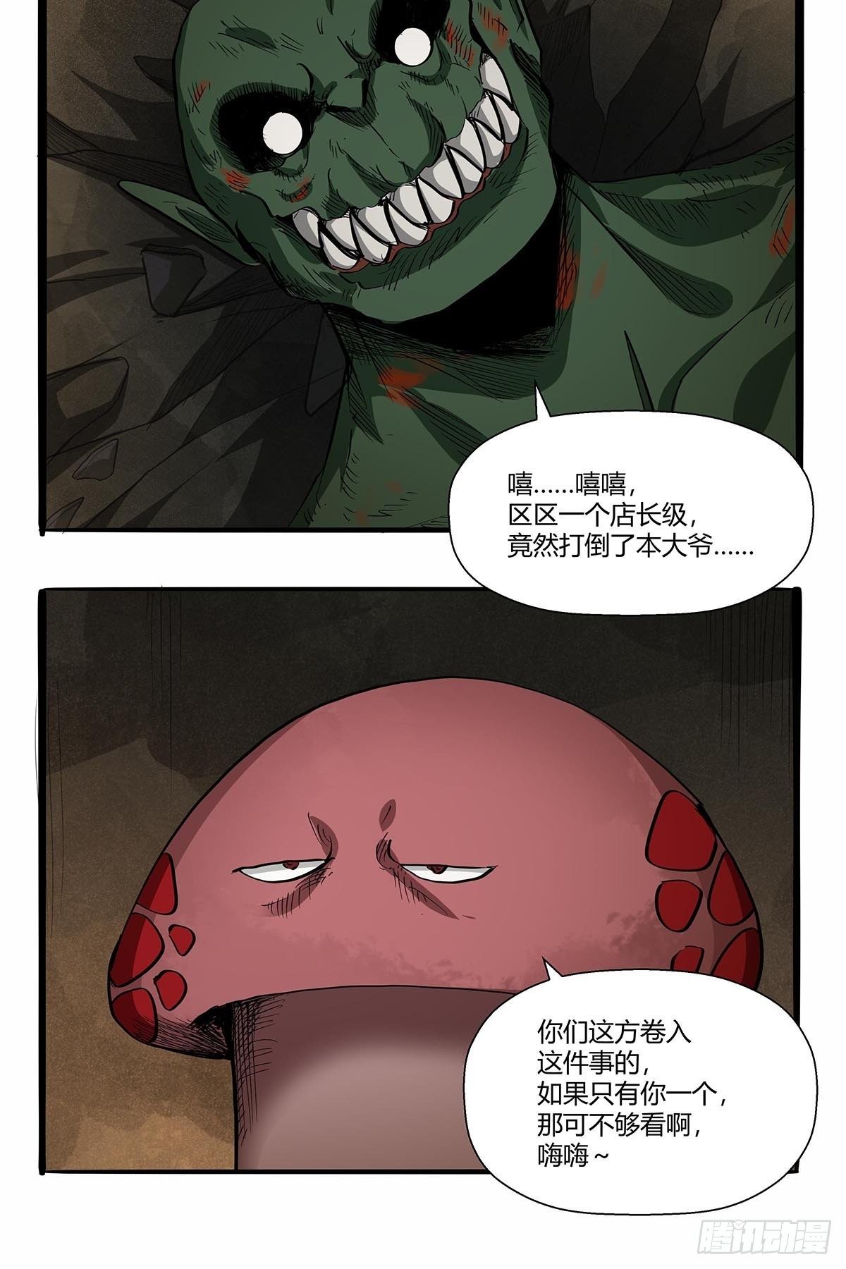 第八十六话：公输大典-第89话