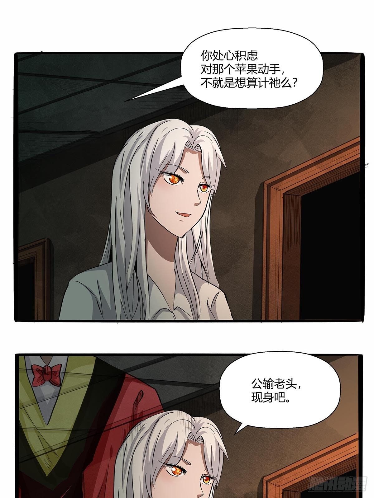 第八十六话：公输大典-第89话