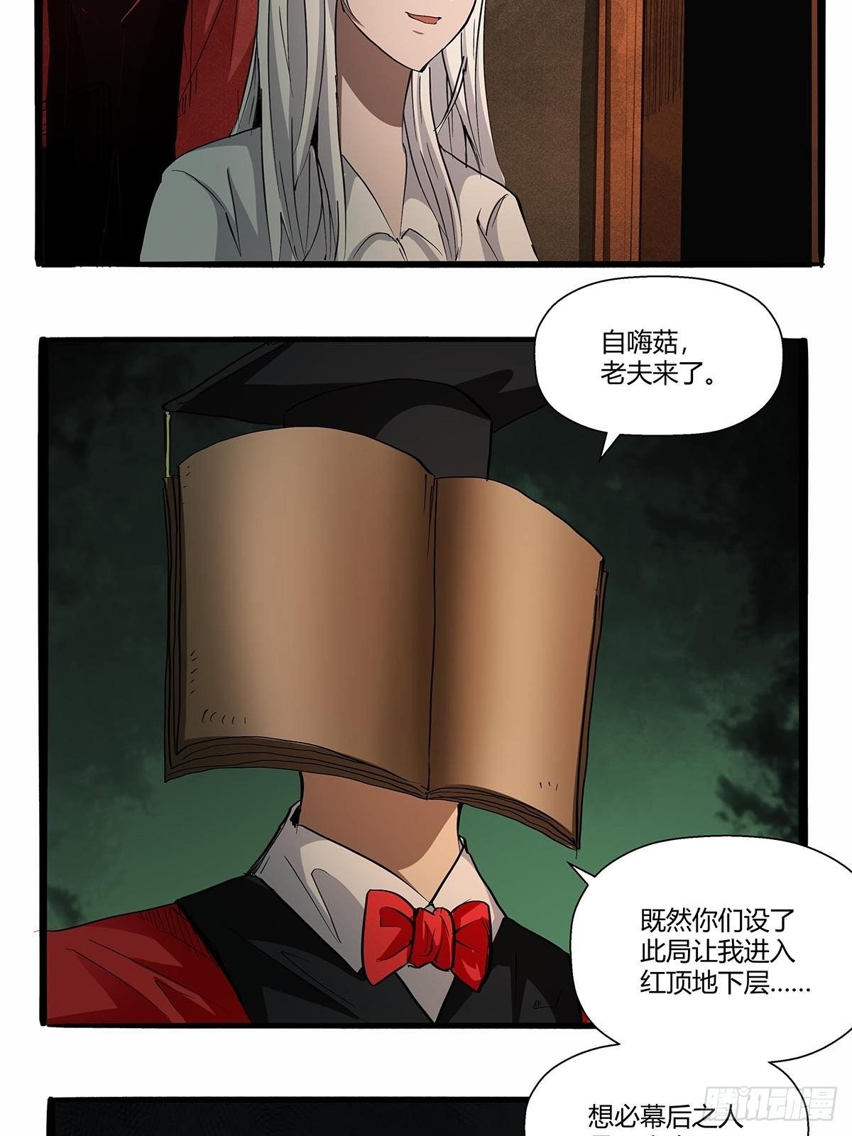第八十六话：公输大典-第89话