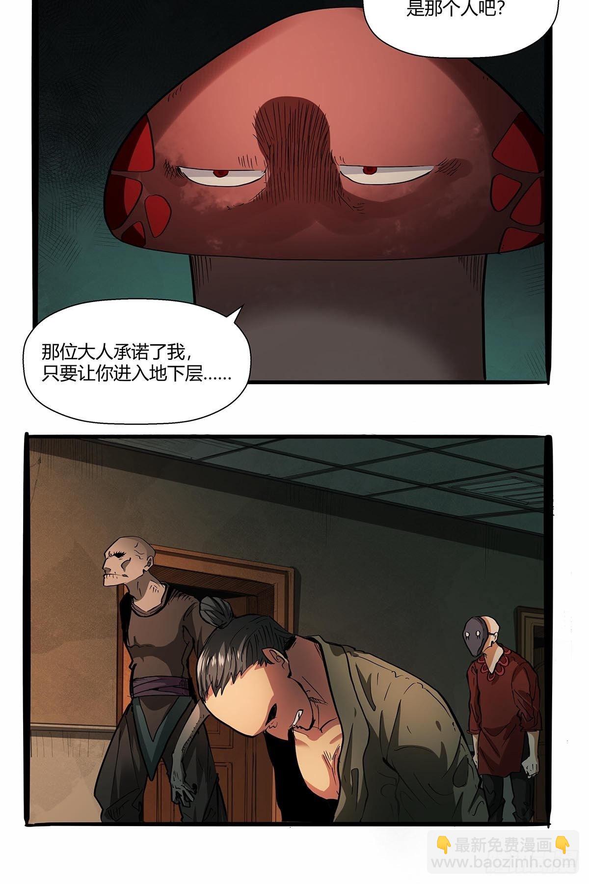第八十六话：公输大典-第89话