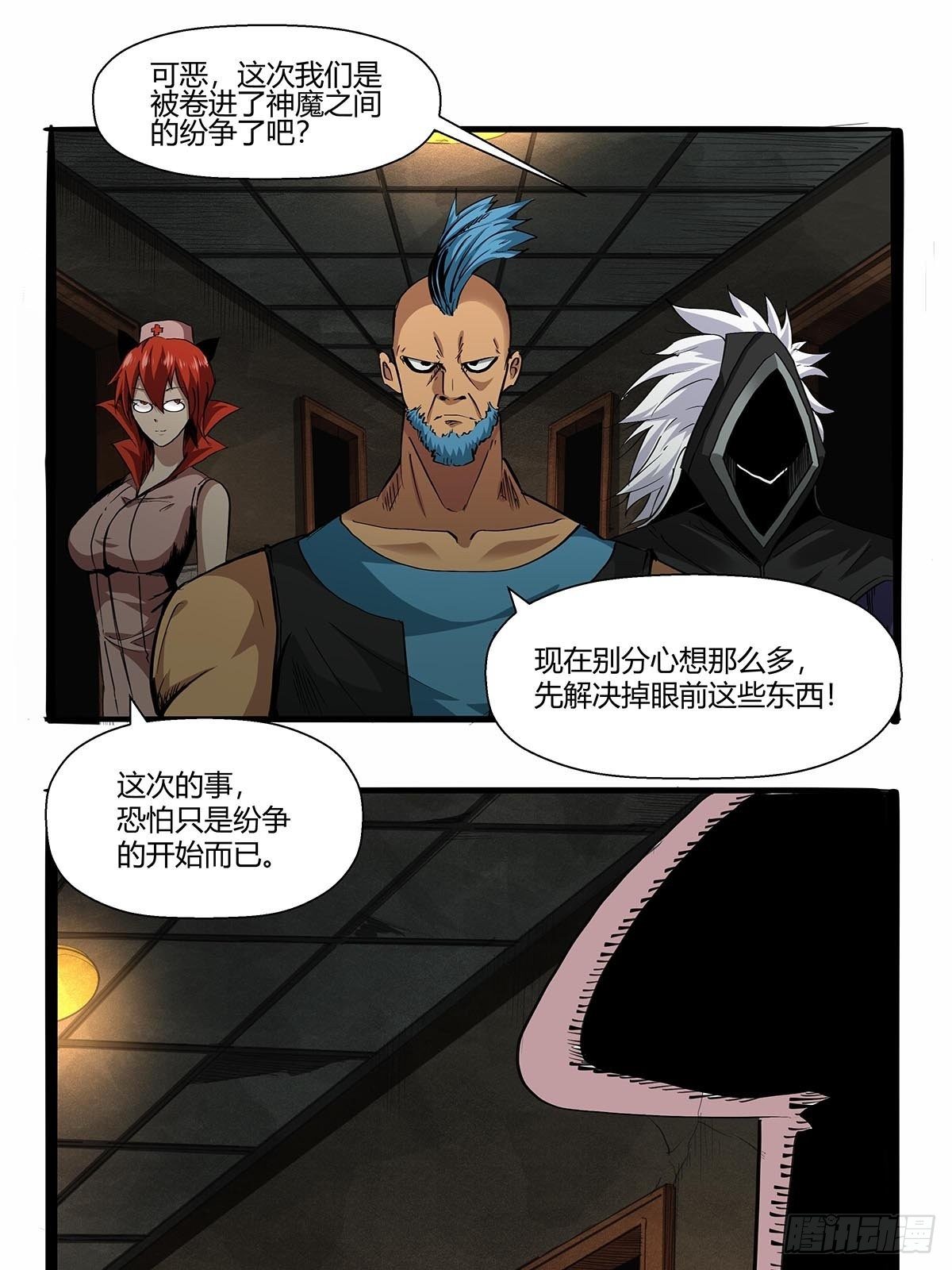 第八十六话：公输大典-第89话