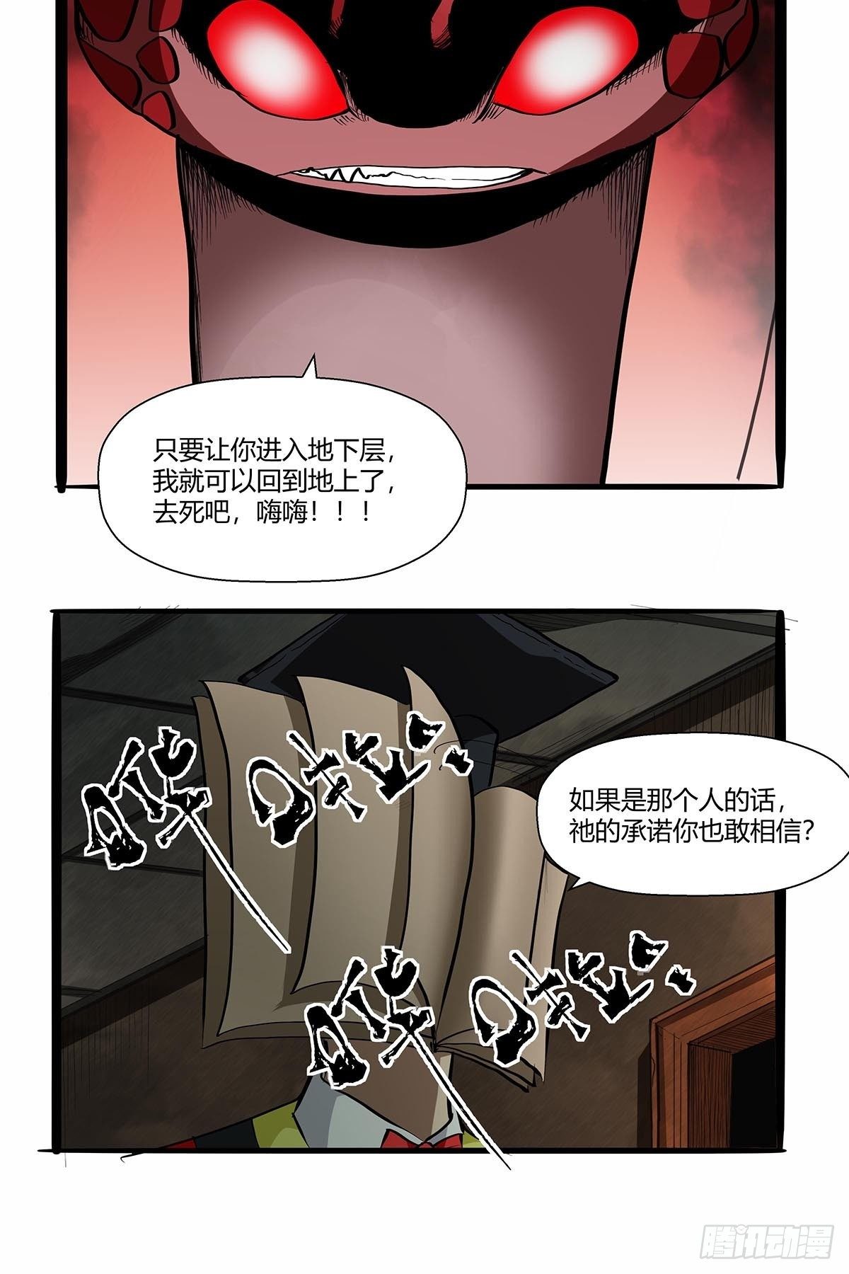 第八十六话：公输大典-第89话