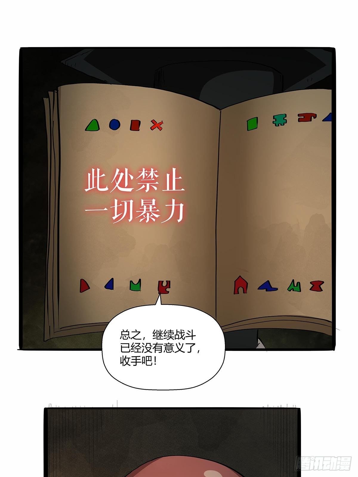 第八十六话：公输大典-第89话